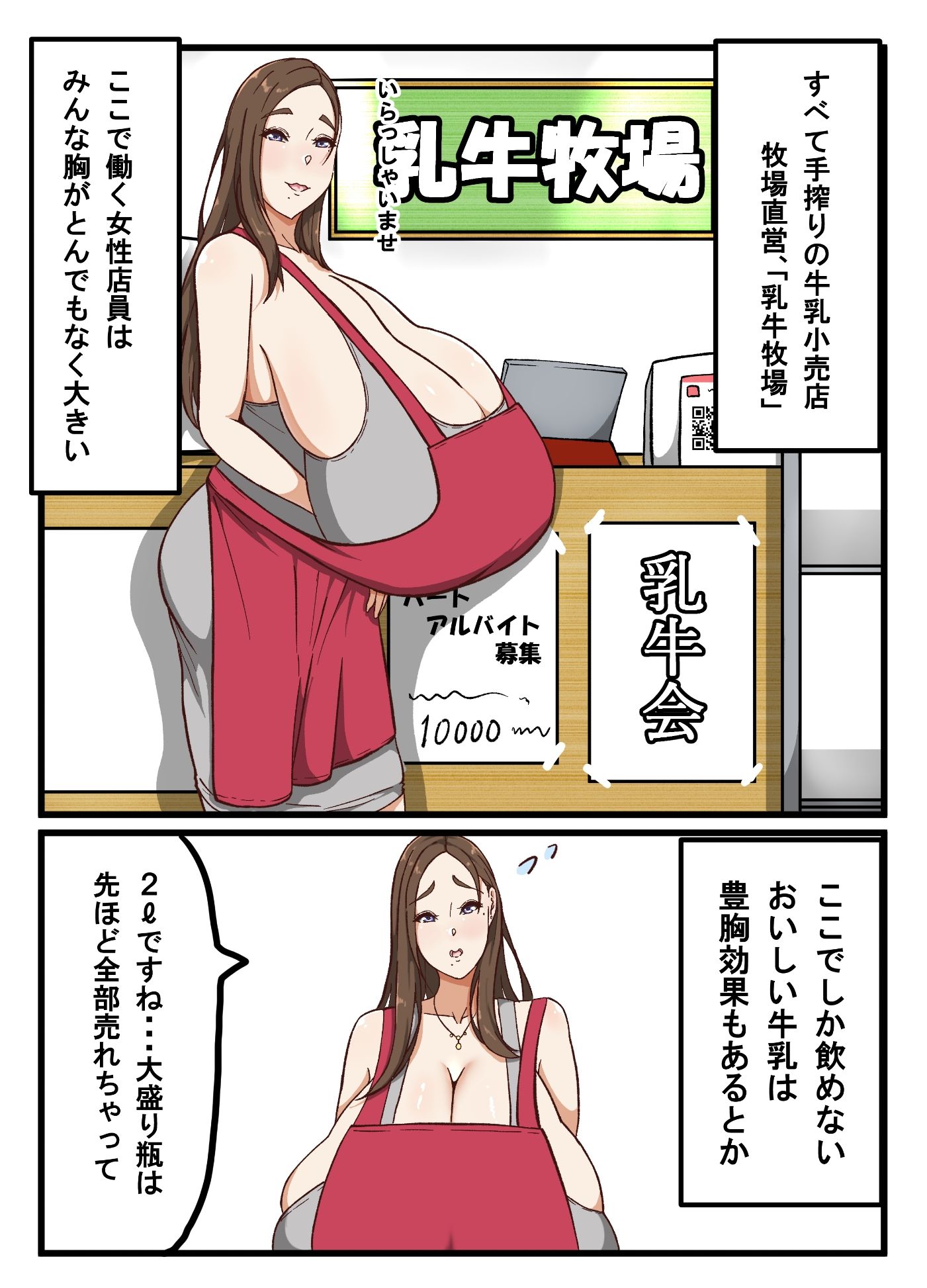 杏璃総集編 サンプル6ページ目