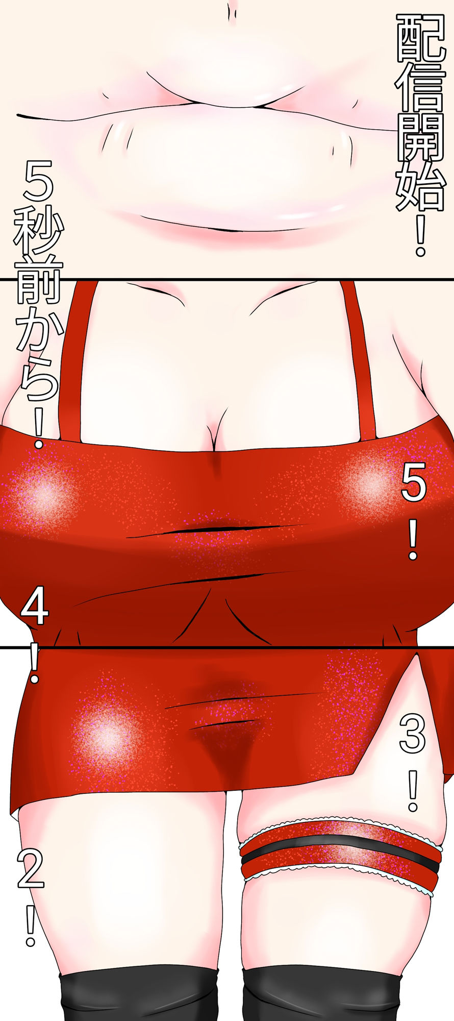 配信者アイドル、強●レズ サンプル2ページ目