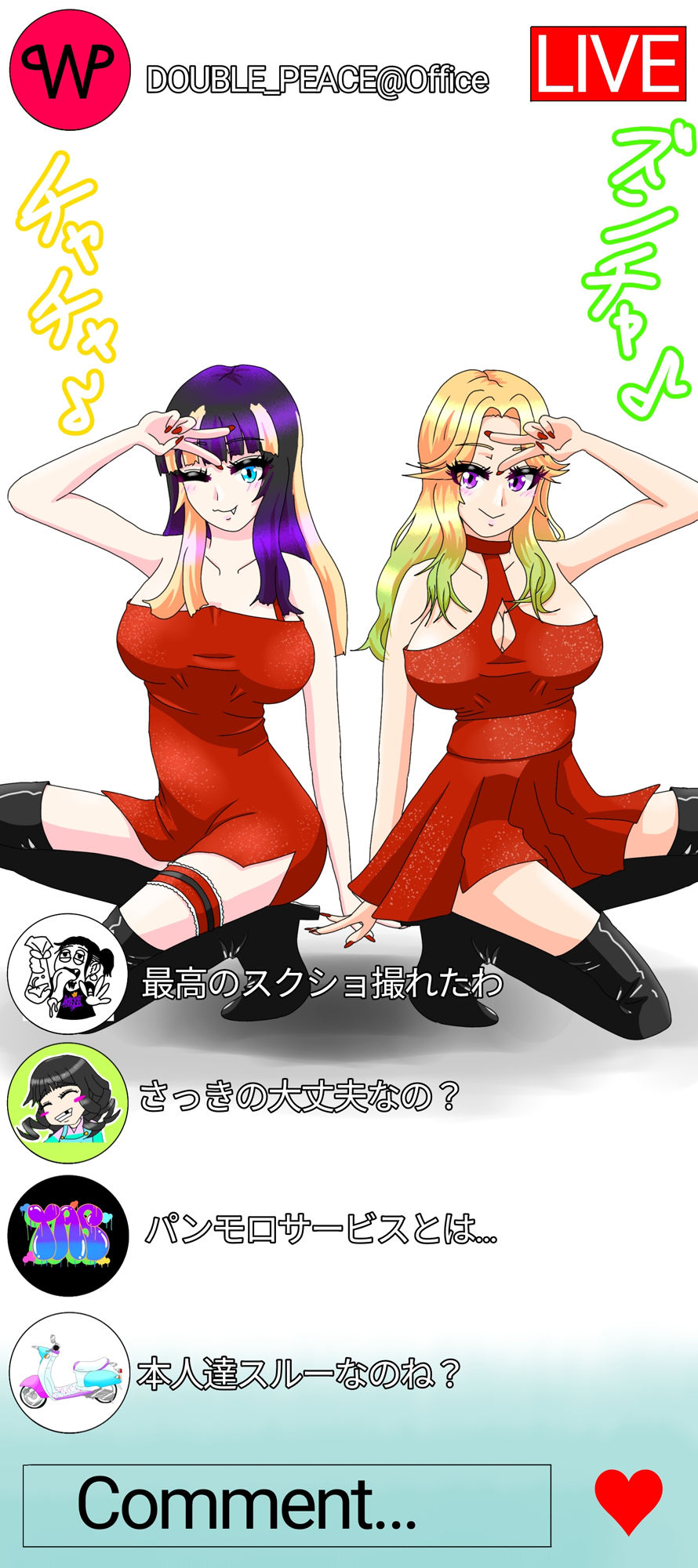 配信者アイドル、強●レズ サンプル5ページ目