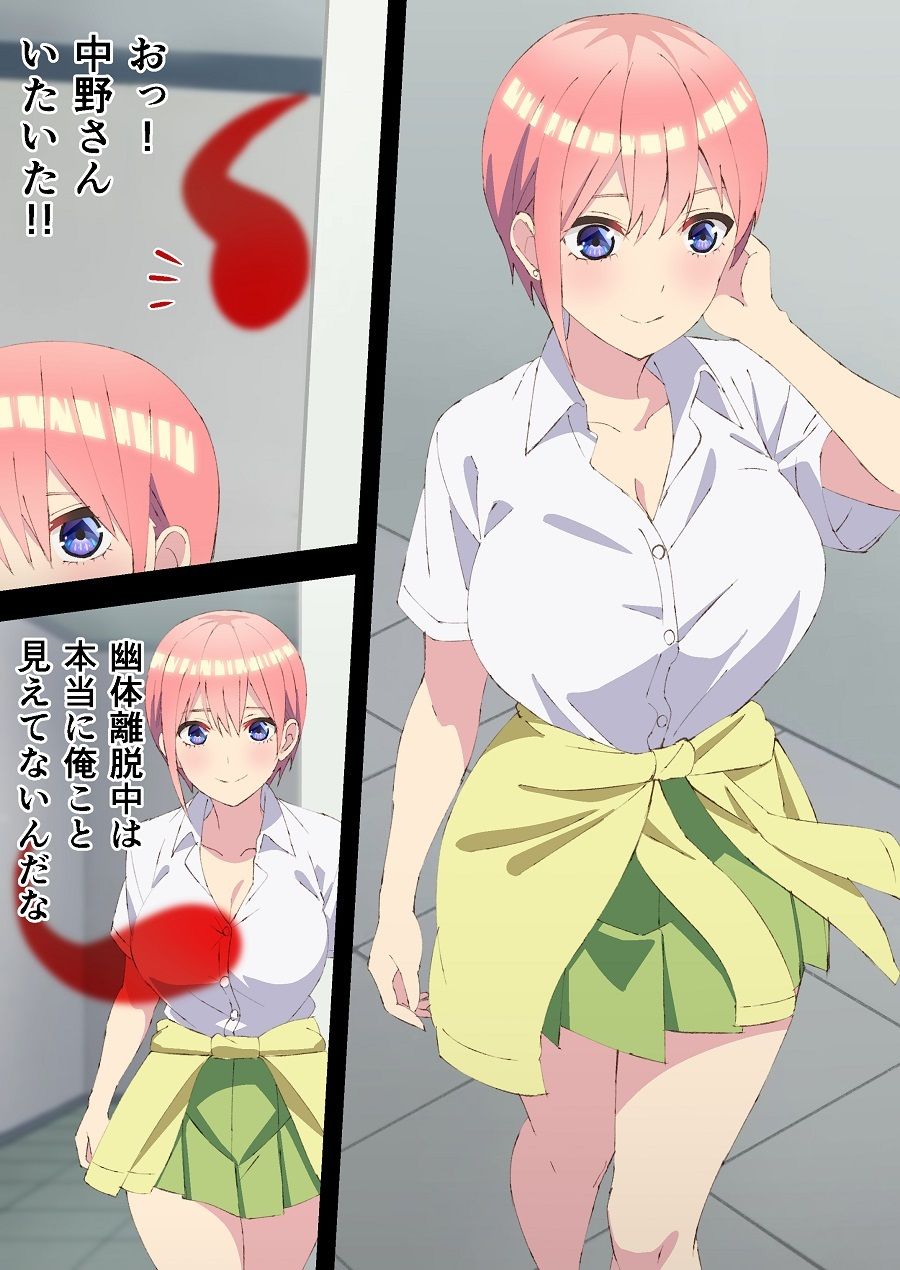 花嫁憑依 サンプル1ページ目