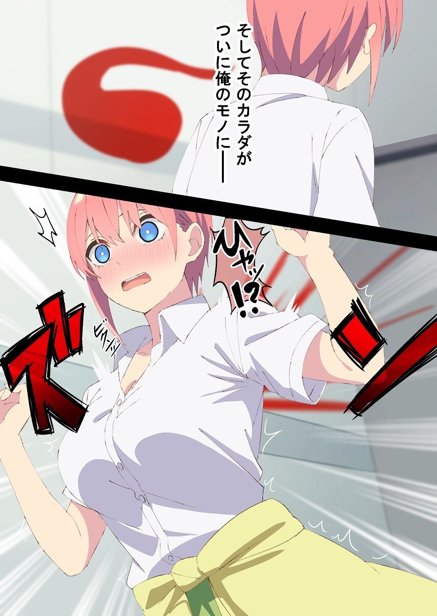 花嫁憑依 サンプル2ページ目