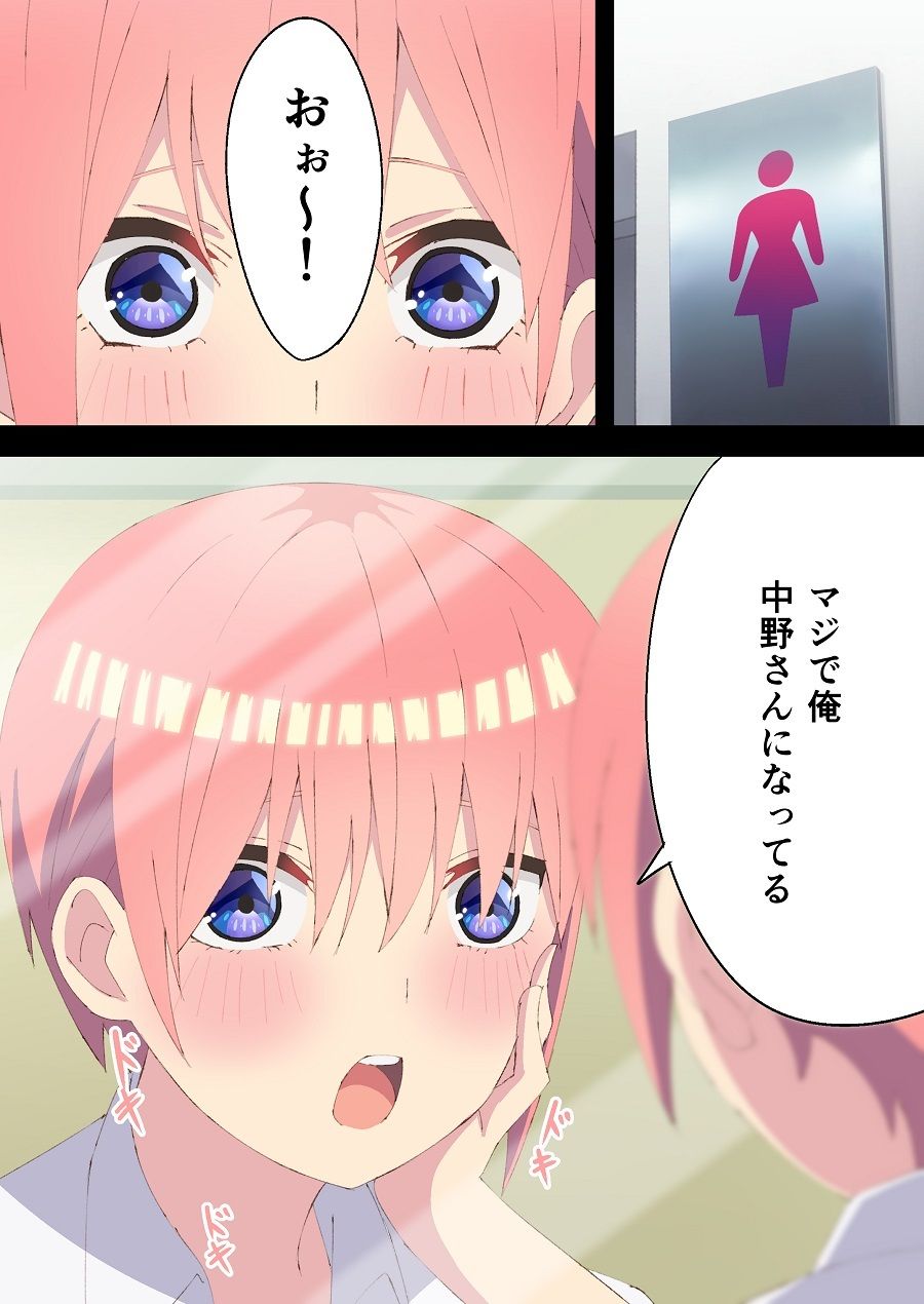 花嫁憑依 サンプル3ページ目