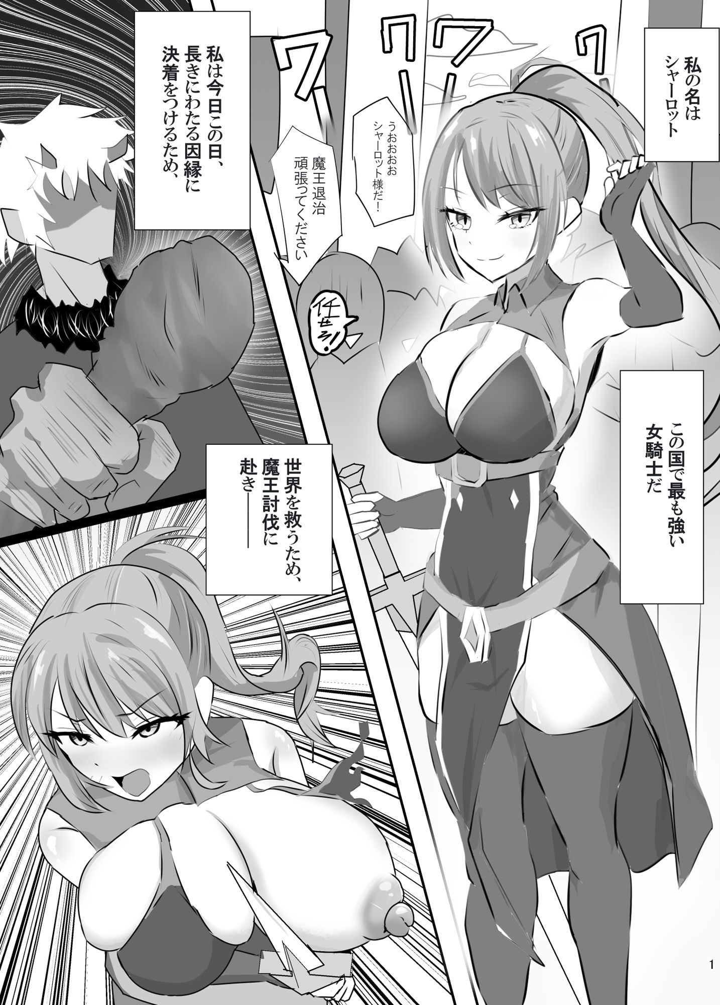 淫紋の奴●〜敗北した女騎士の体が淫紋に侵される話〜 サンプル2ページ目