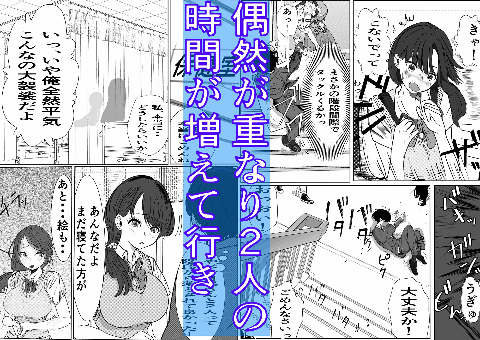 奇跡的に付き合えた学年1の美少女が、嫌いだったハズのヤリチンイケメンに寝取られる話。 サンプル3ページ目