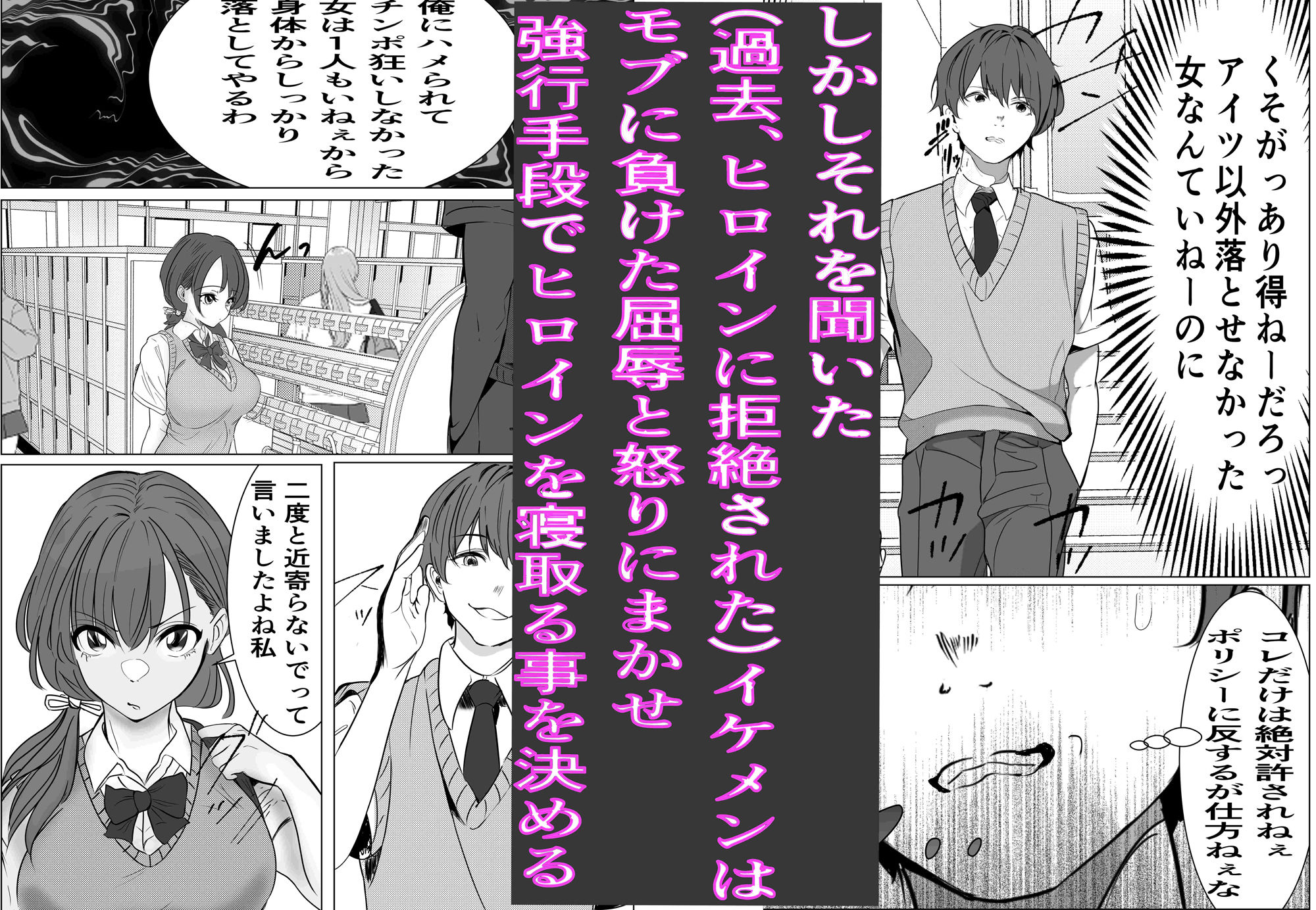 奇跡的に付き合えた学年1の美少女が、嫌いだったハズのヤリチンイケメンに寝取られる話。 サンプル5ページ目