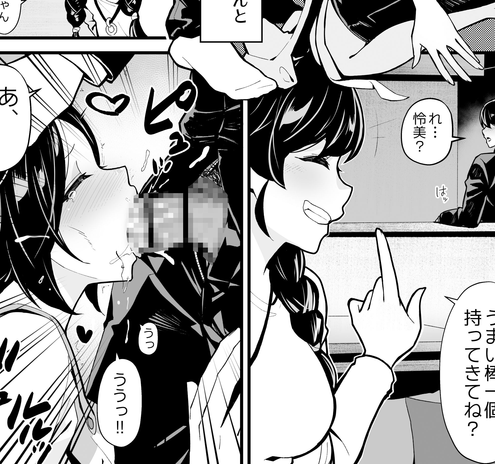 妹とゲームをする、そして叔母とセックスをする サンプル4ページ目