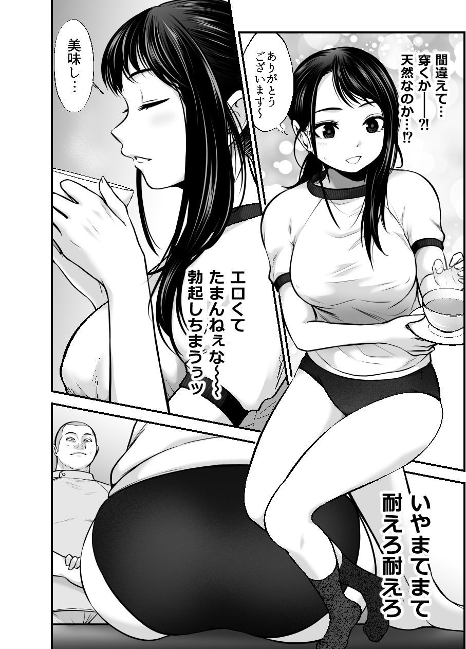 28歳清楚系女子アナが変態マッサージ屋でHなコトされまくっちゃう話 サンプル6ページ目
