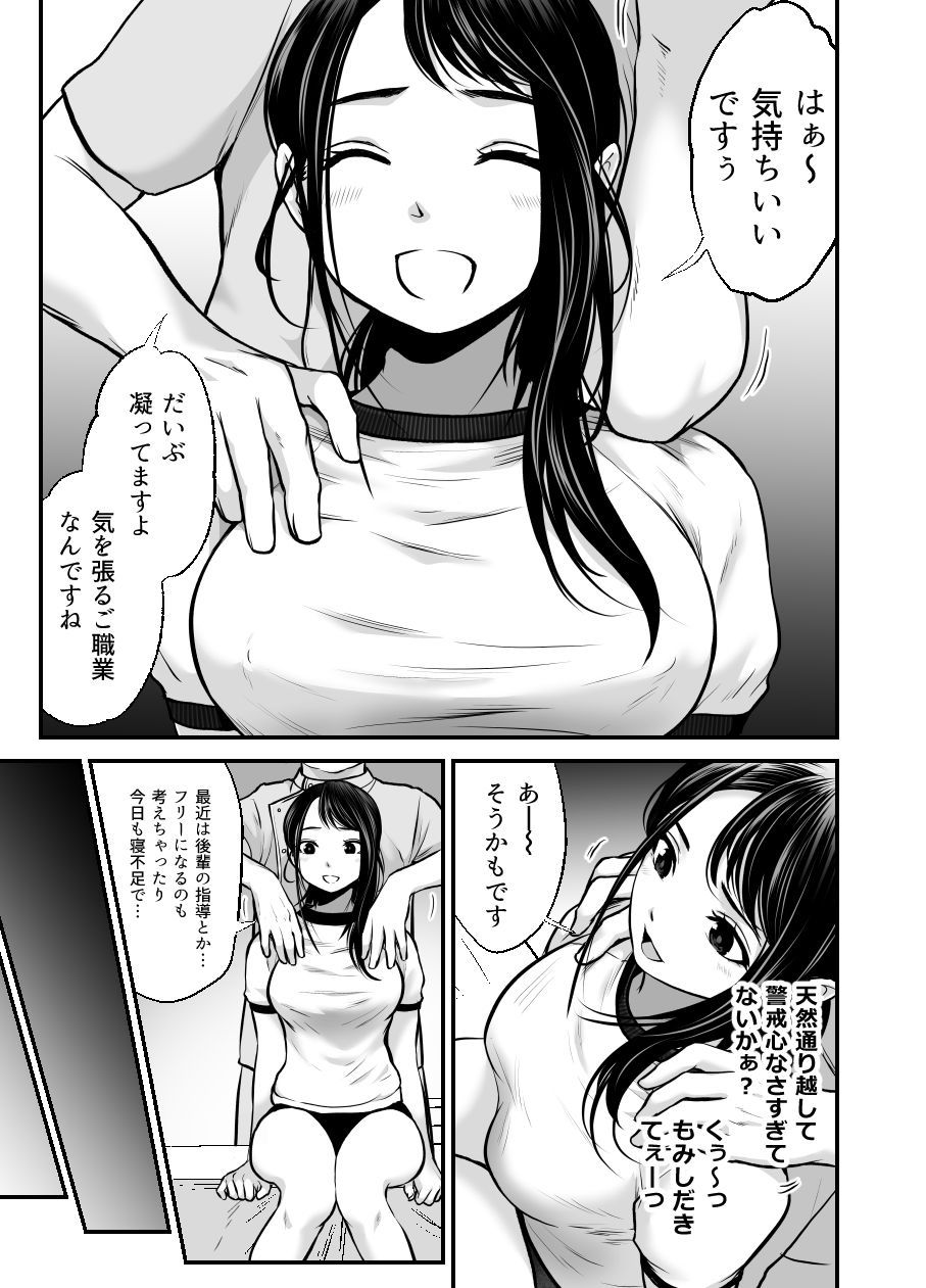 28歳清楚系女子アナが変態マッサージ屋でHなコトされまくっちゃう話 サンプル7ページ目