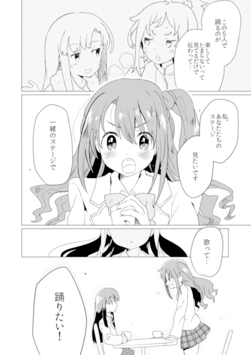 七夕の夜 星に願いを サンプル3ページ目