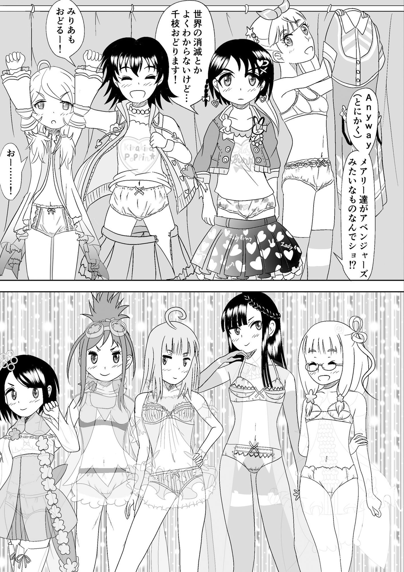 七夕の夜 星に願いを サンプル4ページ目