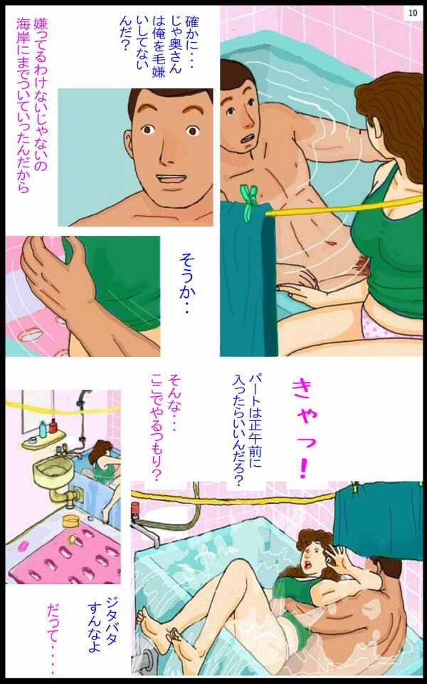 漫画「啓子」二話 サンプル3ページ目