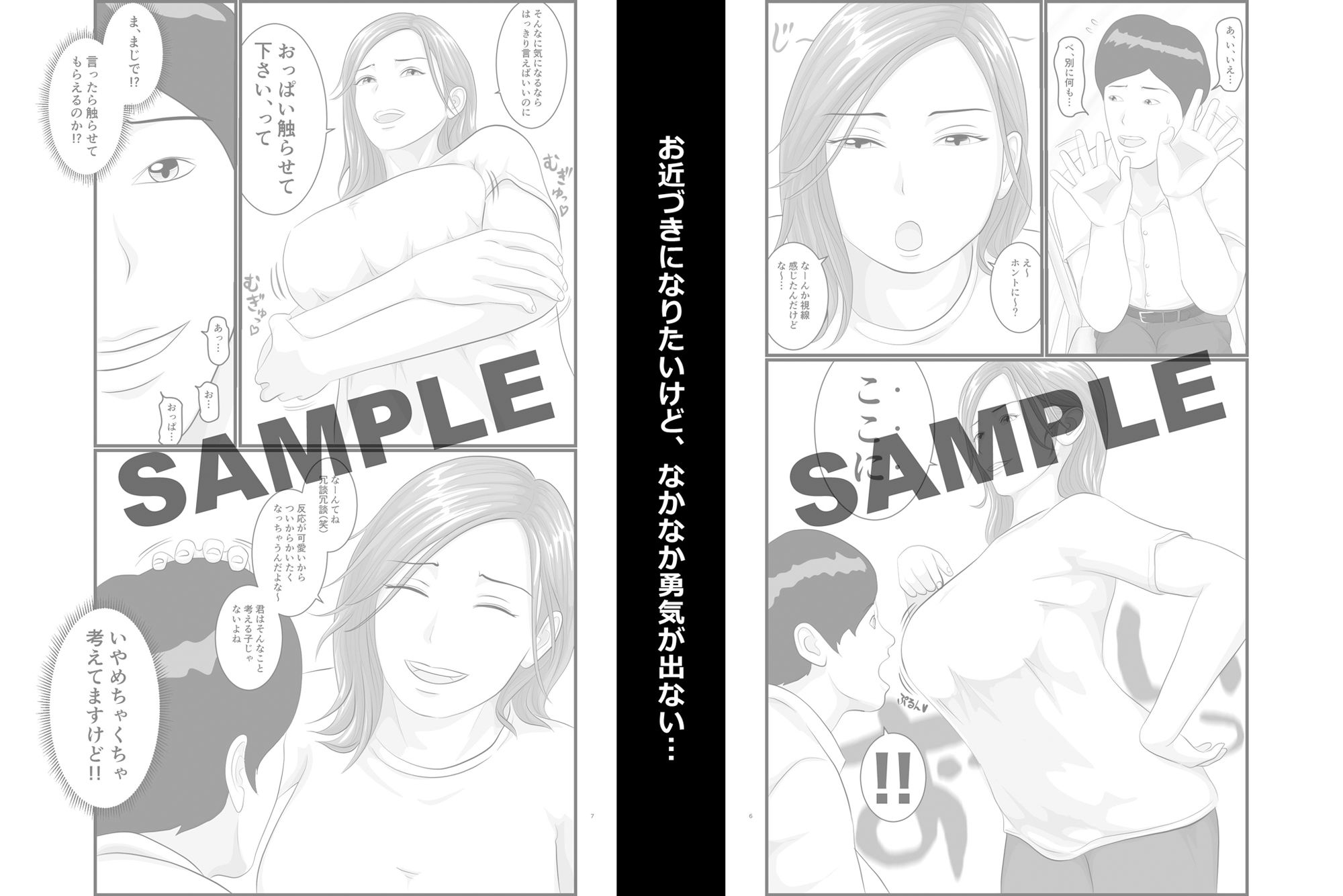 憧れのひとはもう終わり！大学生・リサ先輩編 サンプル2ページ目