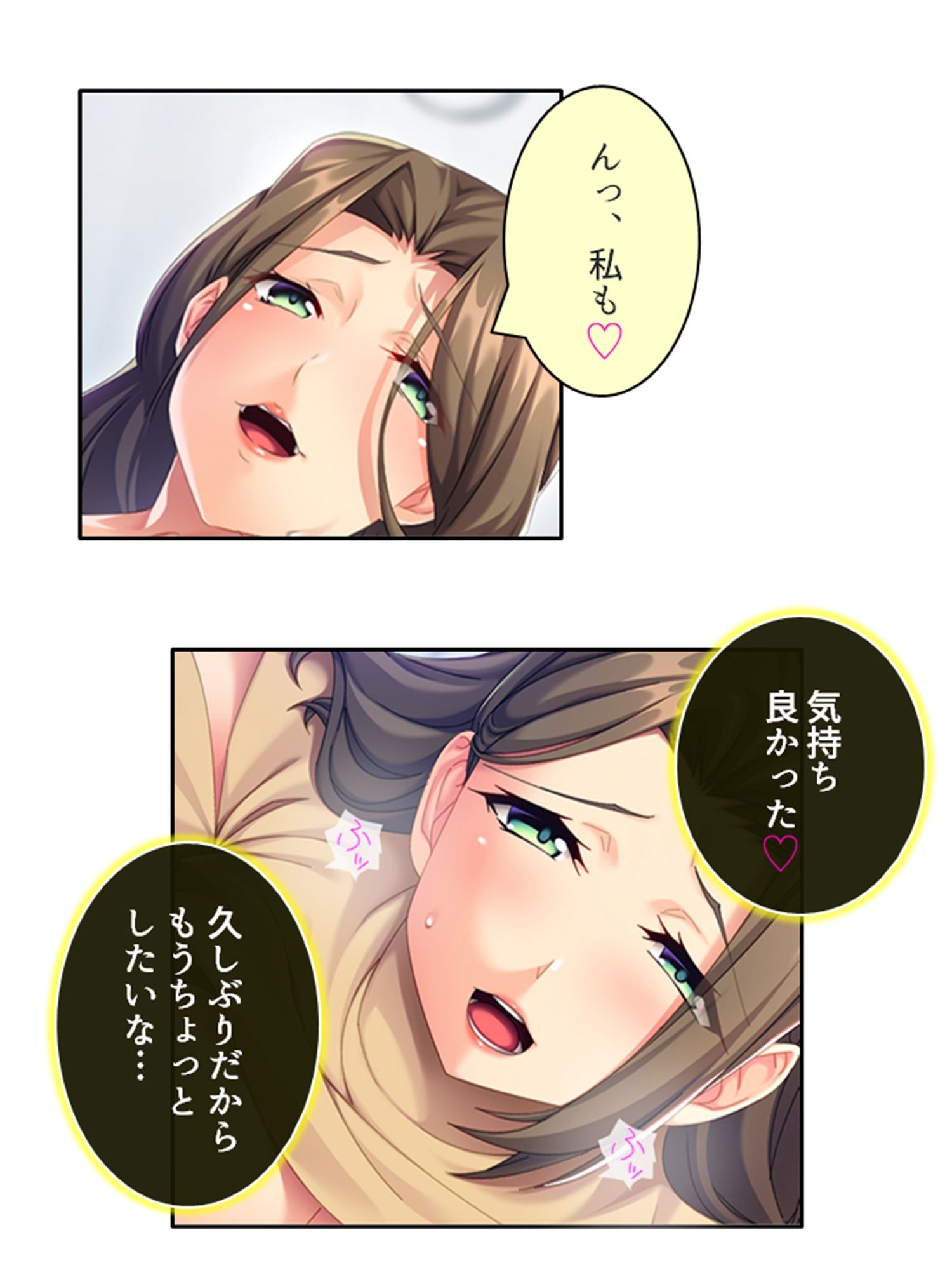 義弟の家族に仲間入り！不倫SEXで超痙攣本気絶頂！ 上 サンプル2ページ目
