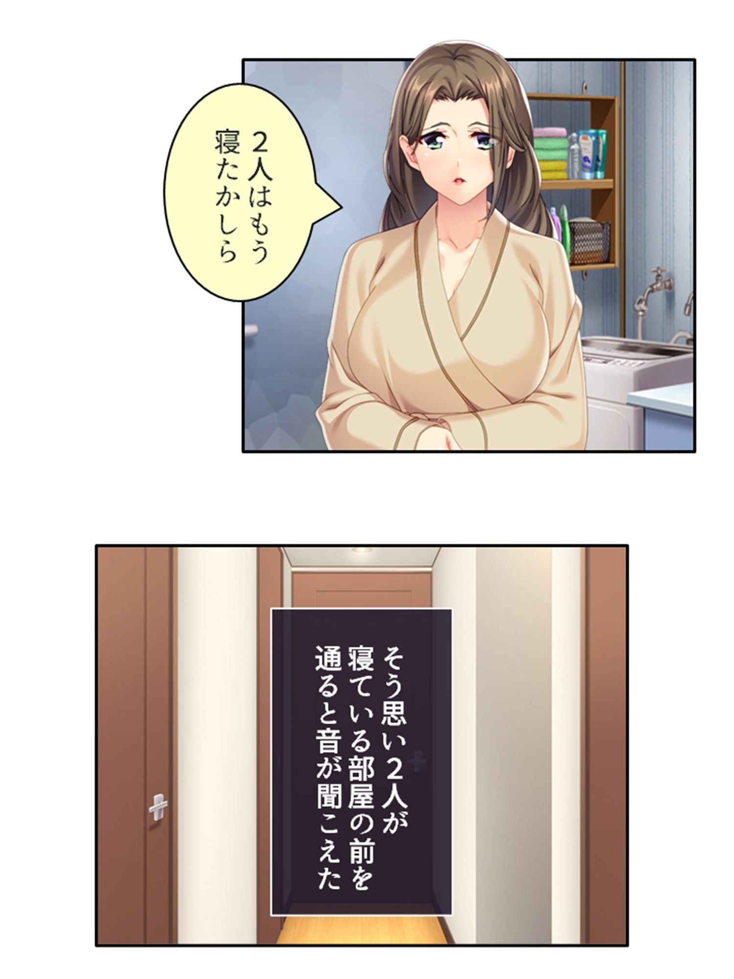 義弟の家族に仲間入り！不倫SEXで超痙攣本気絶頂！ 上 サンプル8ページ目