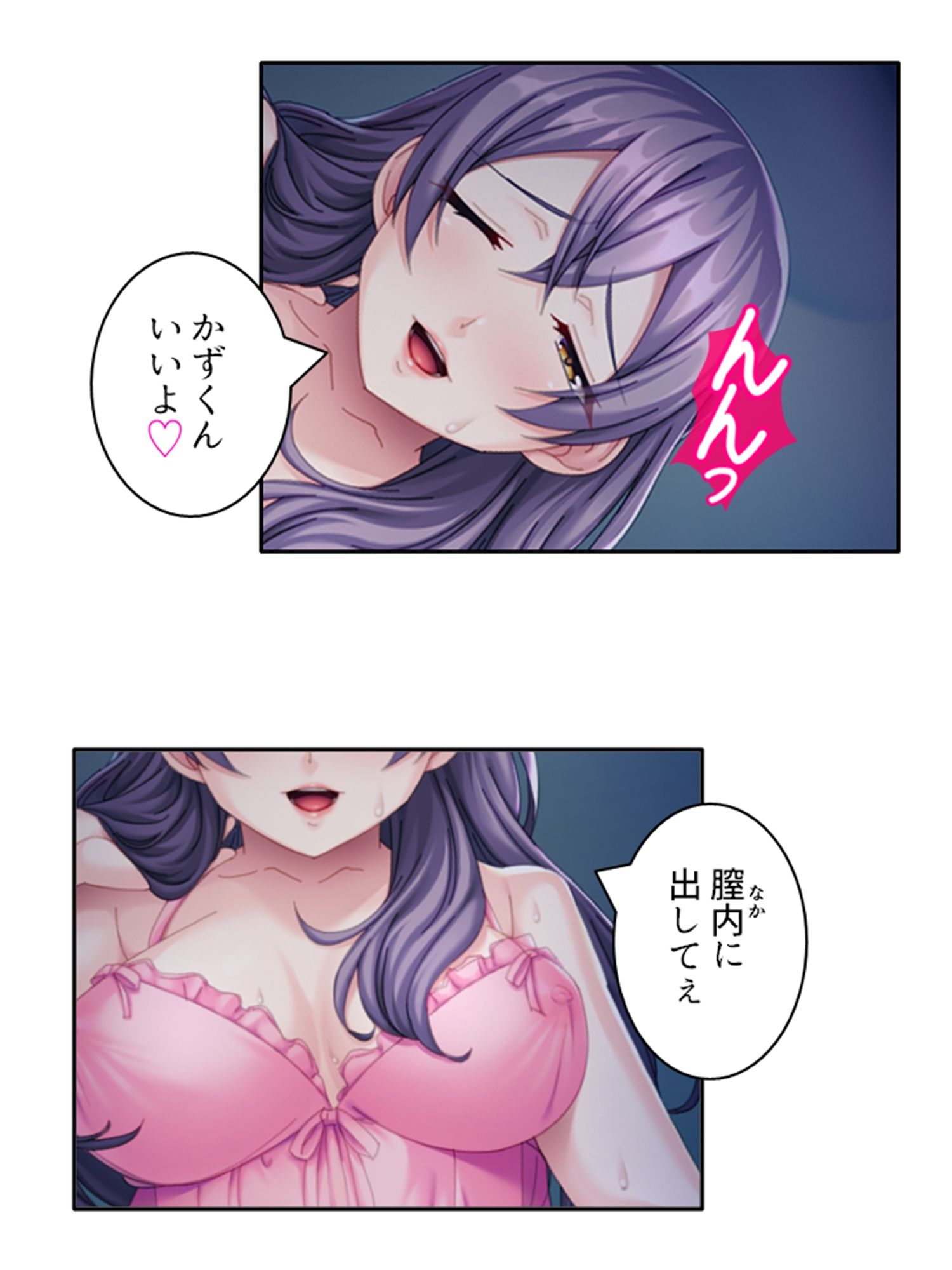 義弟の家族に仲間入り！不倫SEXで超痙攣本気絶頂！ 上 サンプル10ページ目