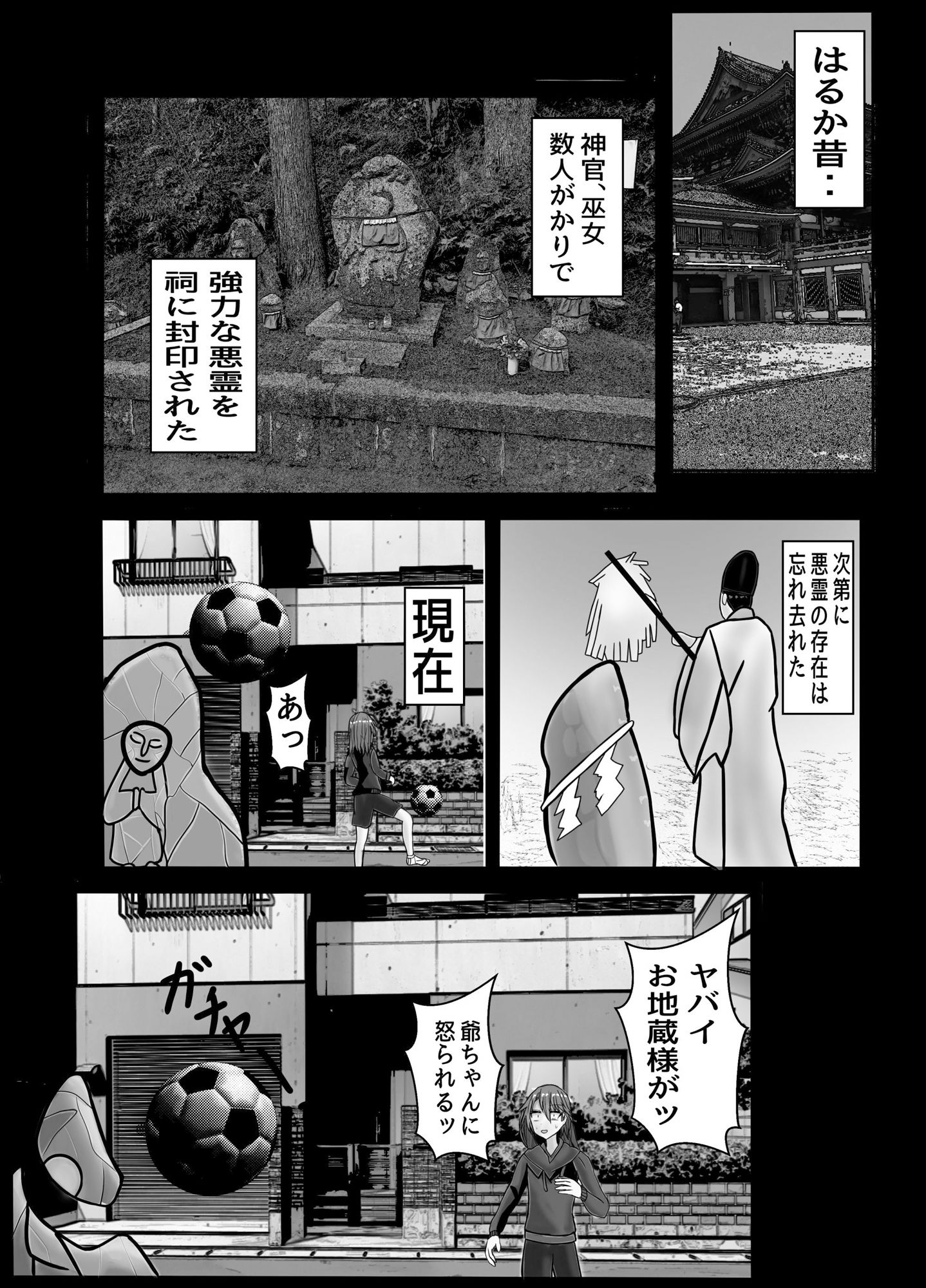 元メス○キがスライム娘になるまでの記録 サンプル3ページ目