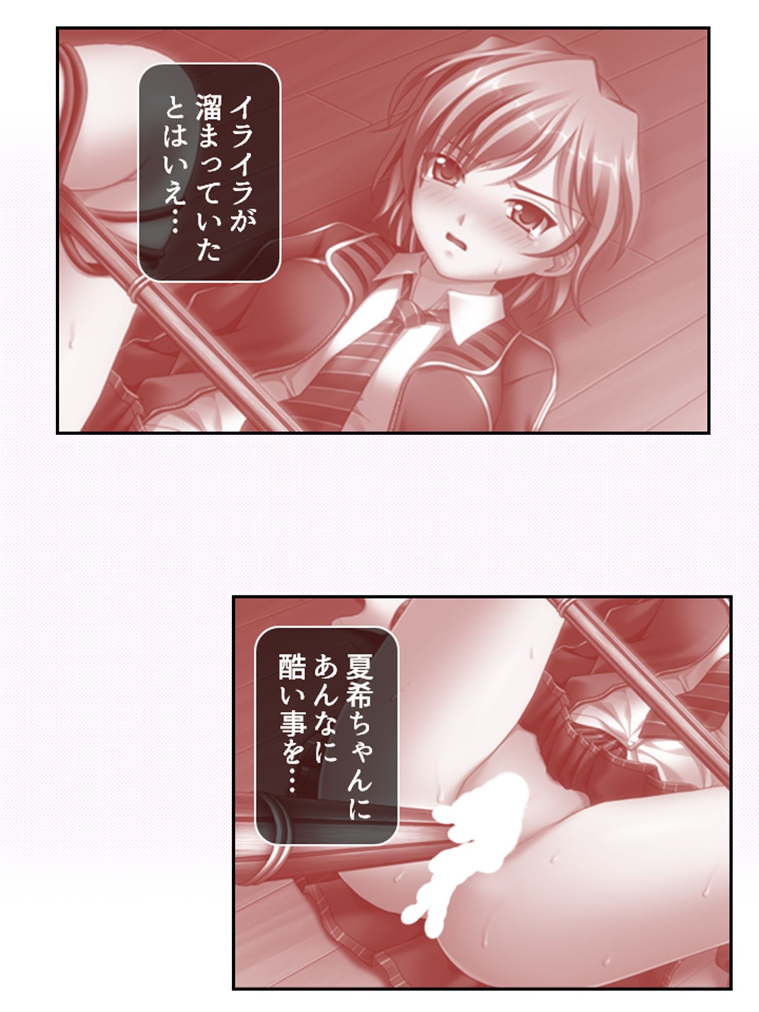 義理の娘4人に愛され過ぎて俺の精力マジヤバい 4巻 サンプル1ページ目