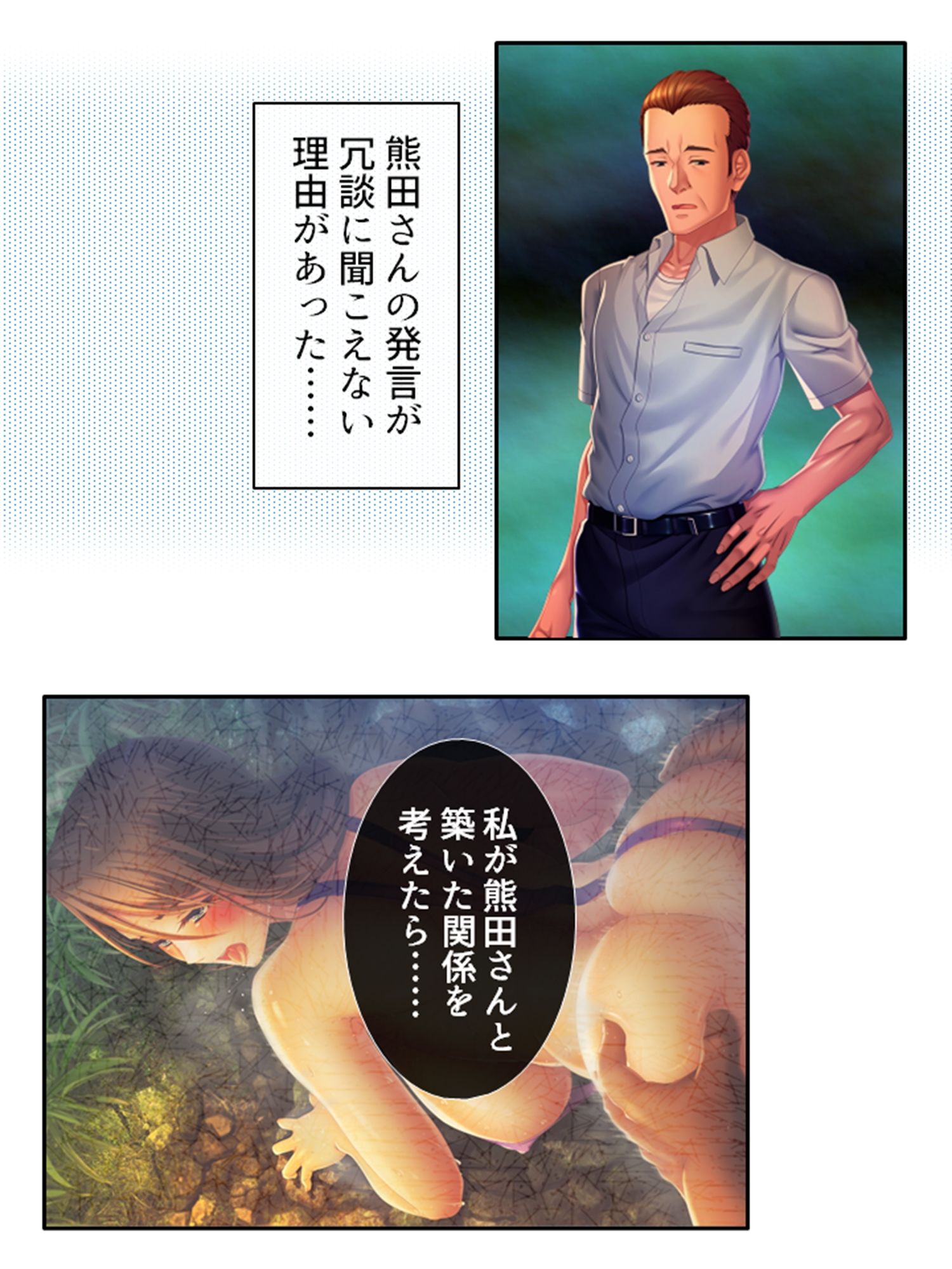 旦那に黙って近所の男と肉体関係を結ぶ移住妻 6巻 サンプル5ページ目