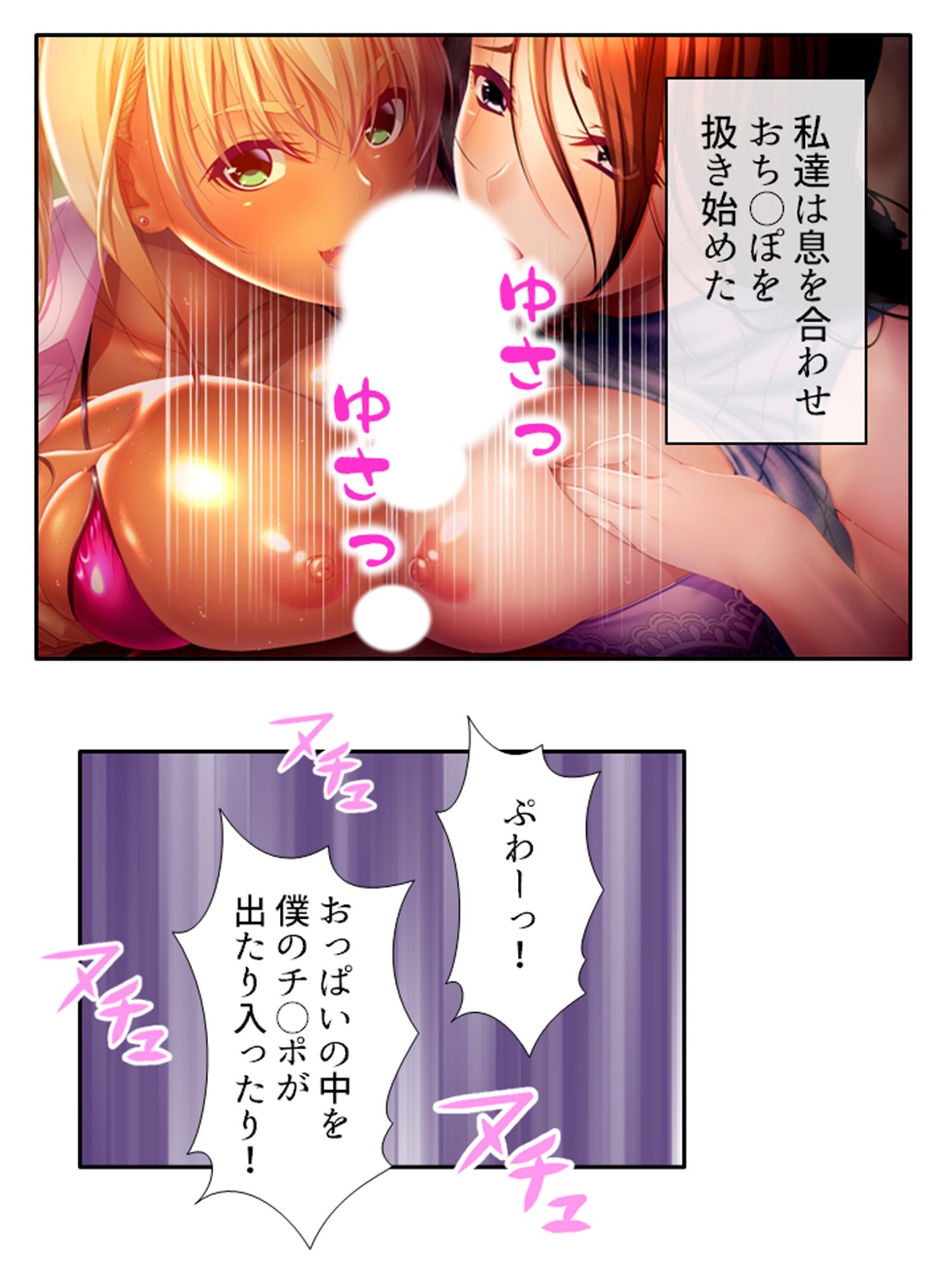 旦那に黙って近所の男と肉体関係を結ぶ移住妻 6巻 サンプル10ページ目