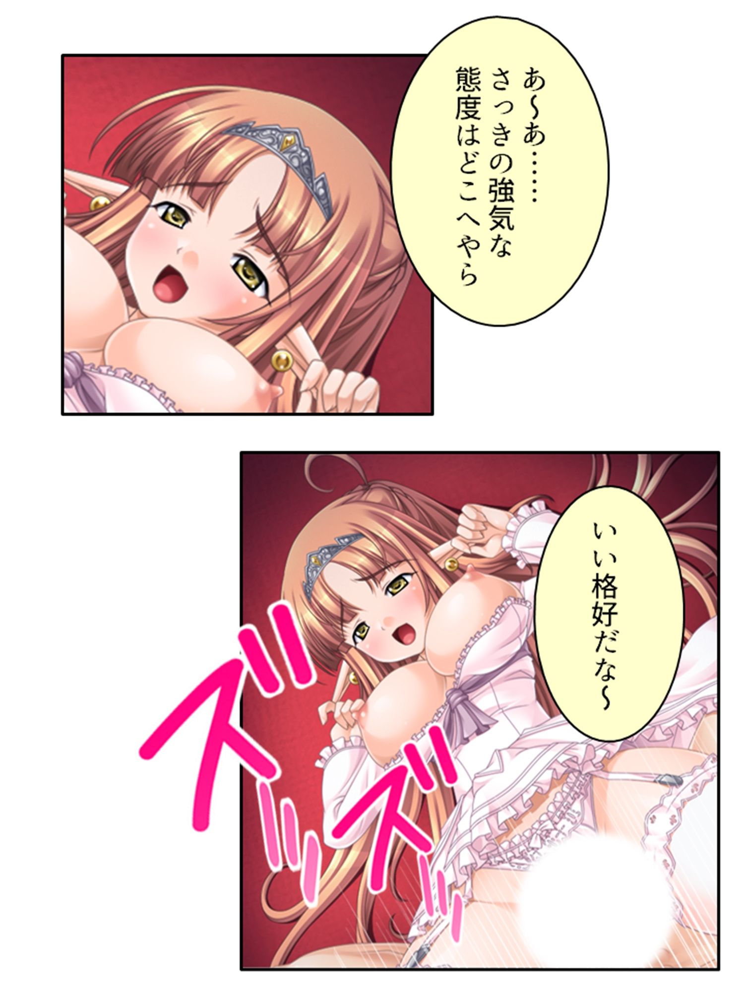 やらしい身体の生意気エルフを徹底的にわからせる 4巻 サンプル8ページ目