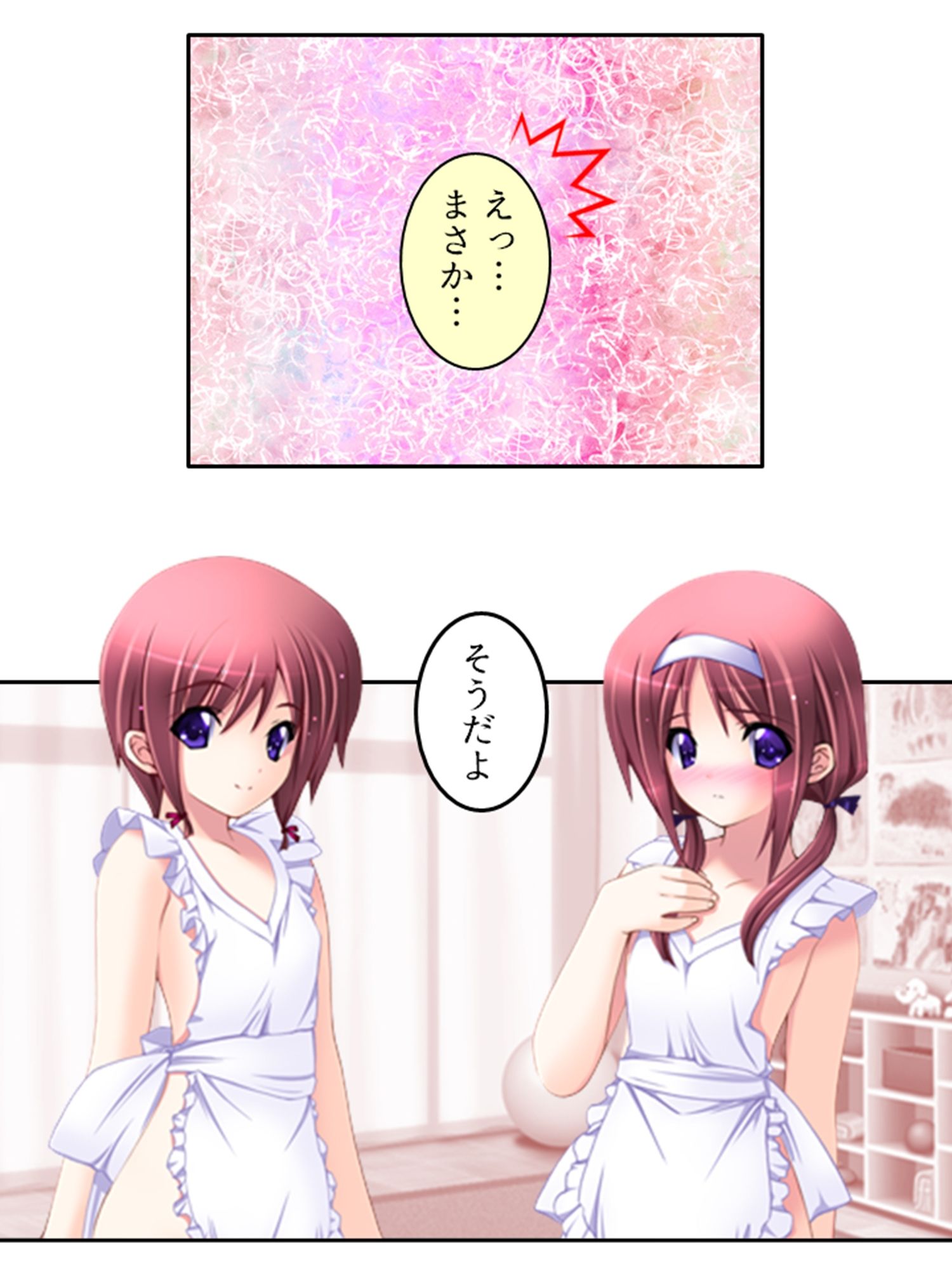 人のいない街で双子に迫られどこでも淫乱行為！ 6巻 サンプル1ページ目