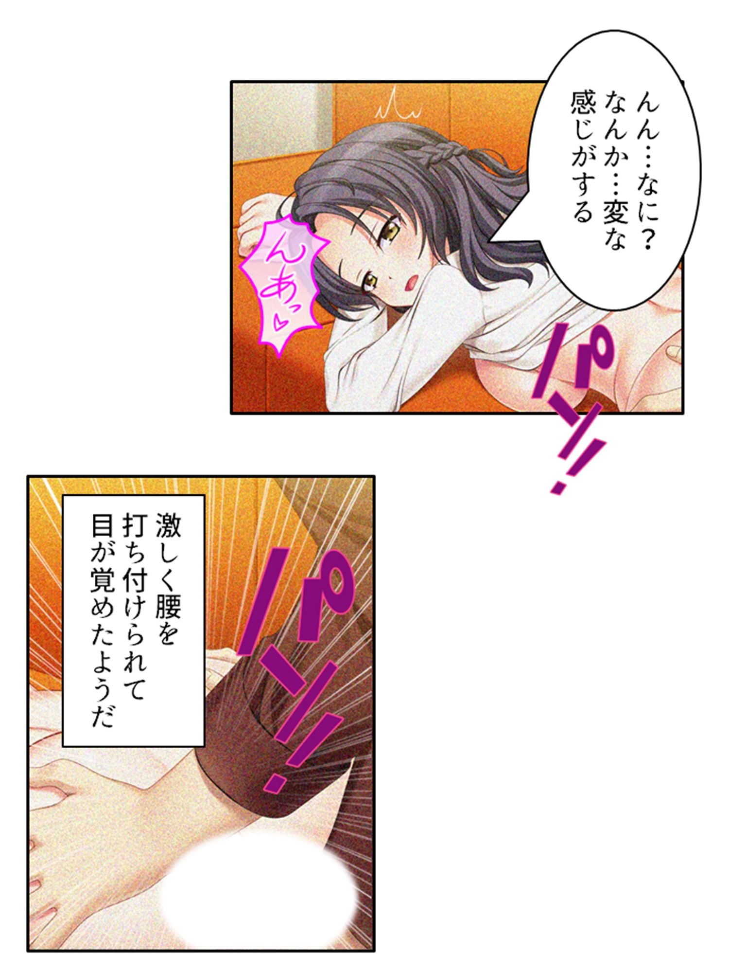 ネトラレループ！何度も奪われ堕ちる彼女 2巻 サンプル3ページ目