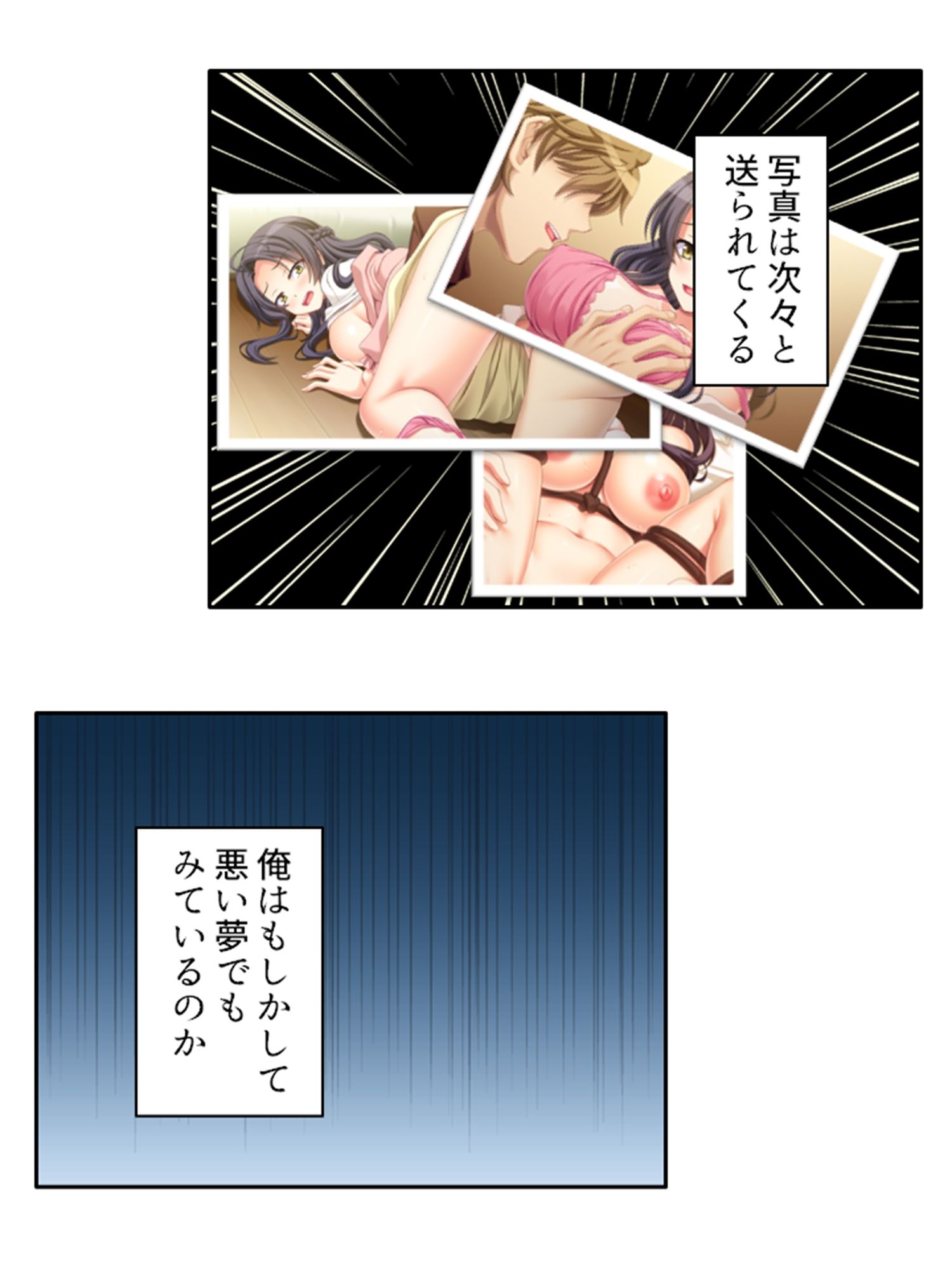 ネトラレループ！何度も奪われ堕ちる彼女 2巻 サンプル4ページ目