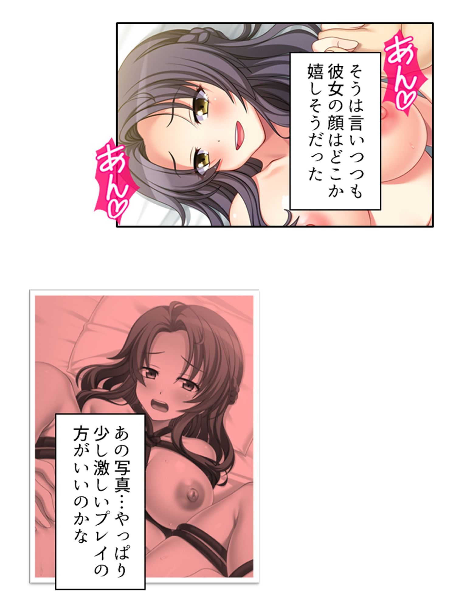 ネトラレループ！何度も奪われ堕ちる彼女 2巻 サンプル6ページ目