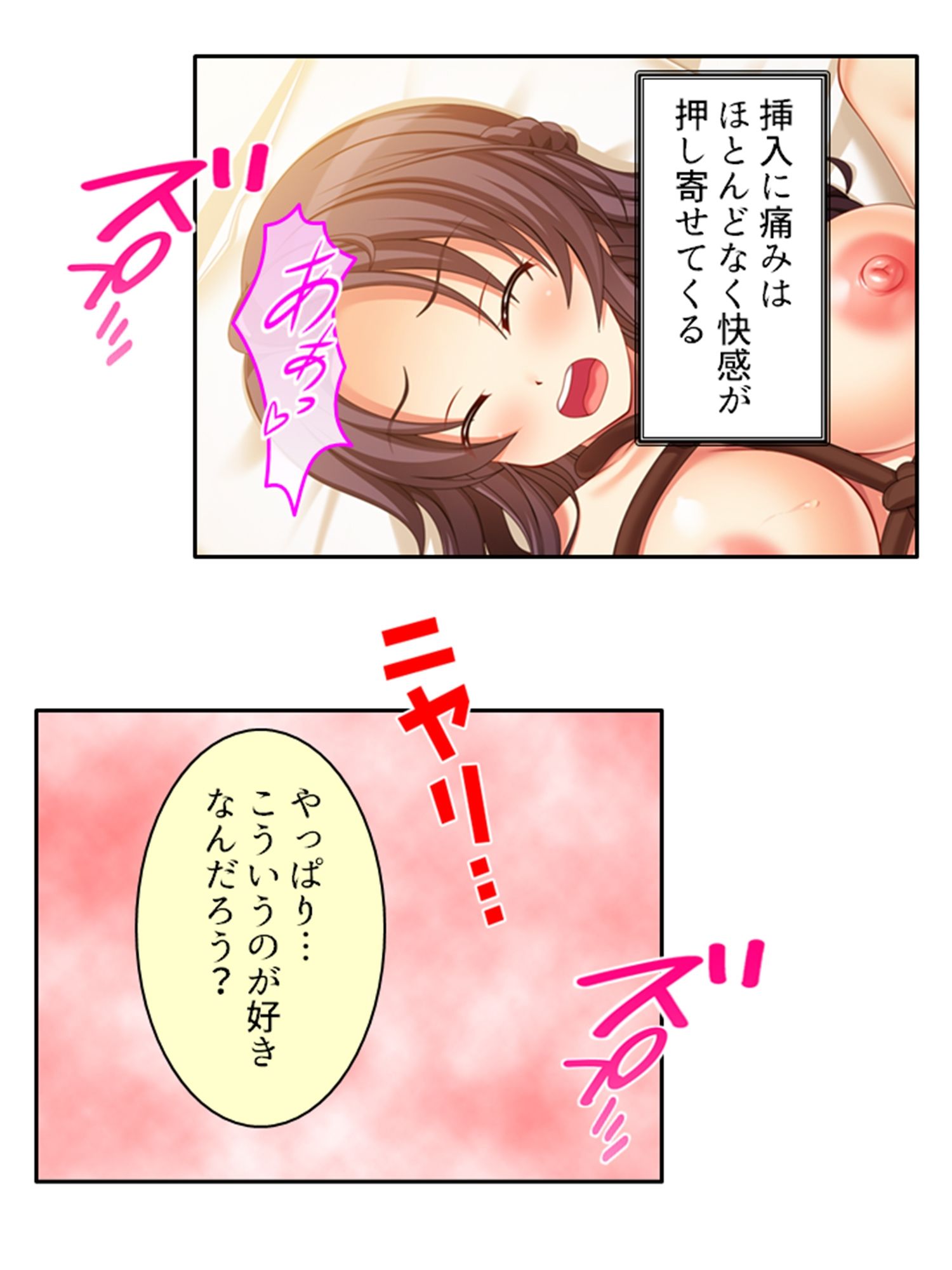 ネトラレループ！何度も奪われ堕ちる彼女 2巻 サンプル10ページ目