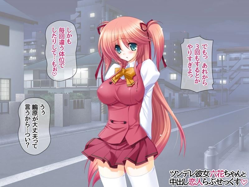 ツンデレ彼女六花ちゃんと 中出し恋人らぶせっくす サンプル4ページ目