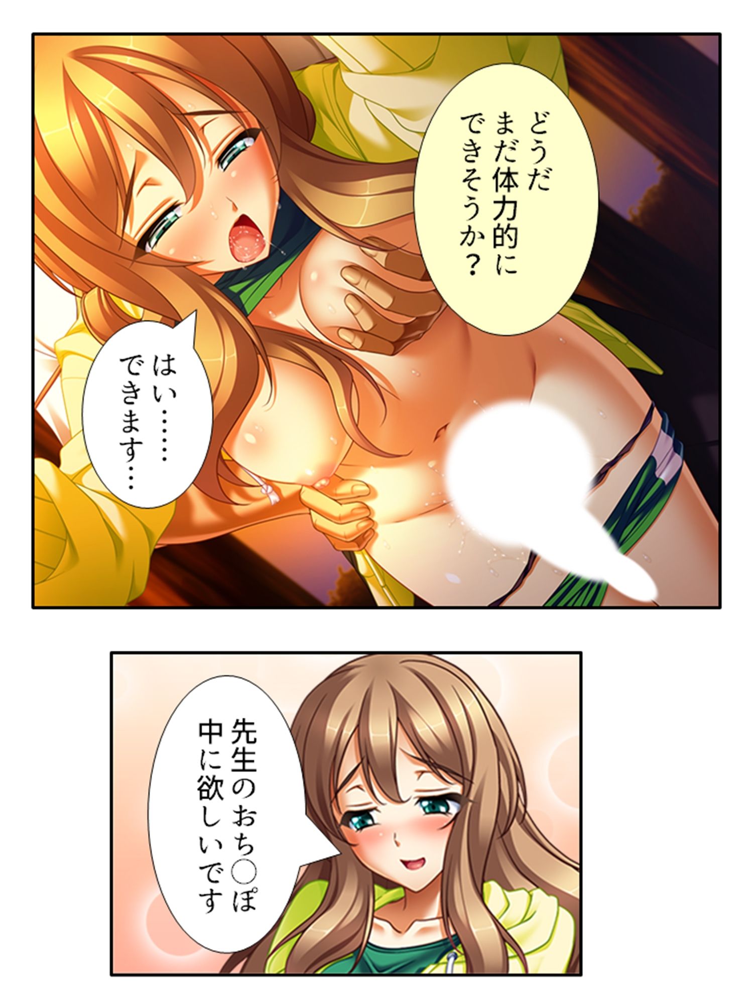 無知なお嬢様をメス堕ち教育で全員受精 ＜総集編・下＞ サンプル1ページ目