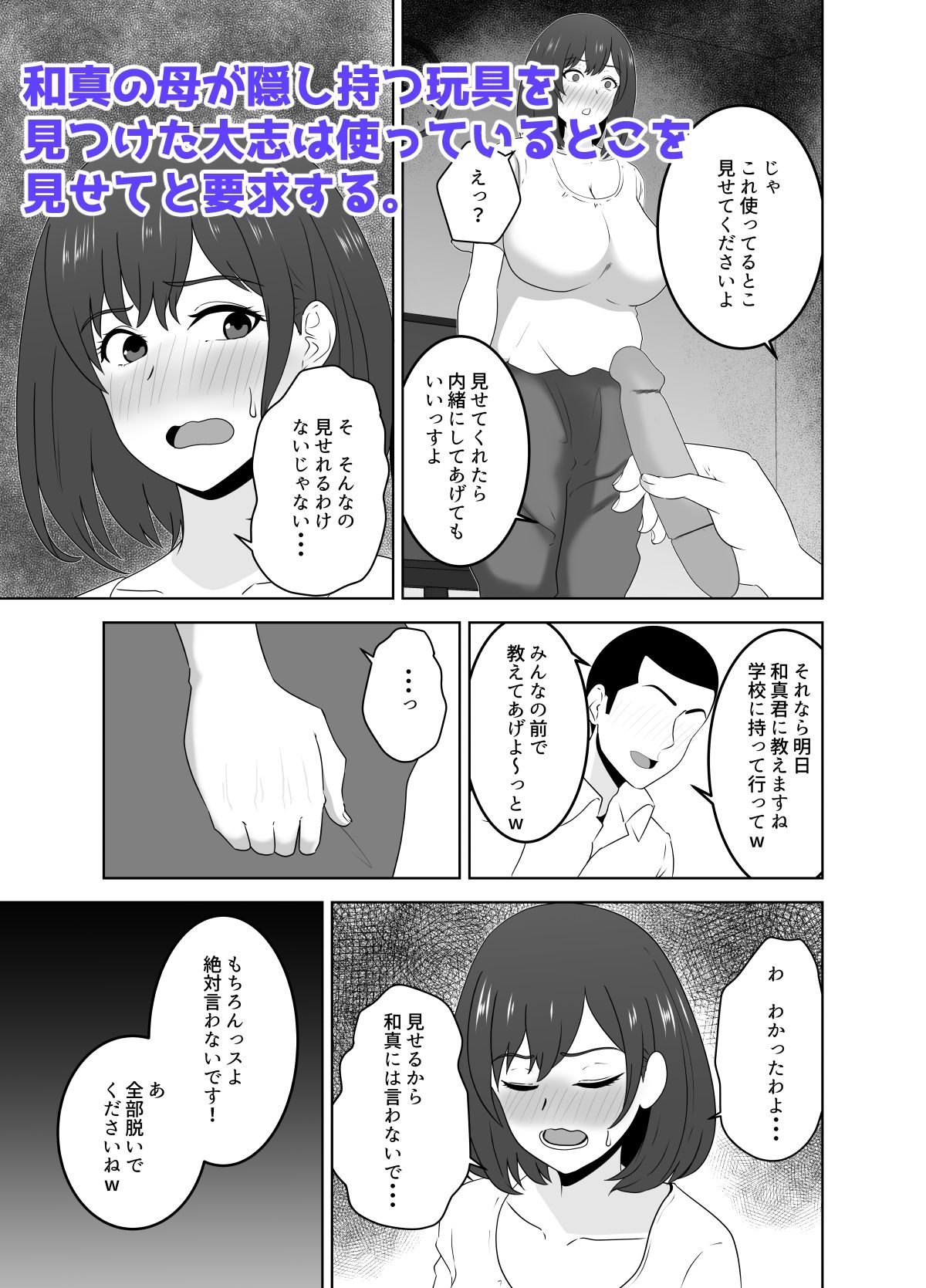 同じクラスの陽キャが陰キャの僕ん家に来る本当の理由 サンプル4ページ目