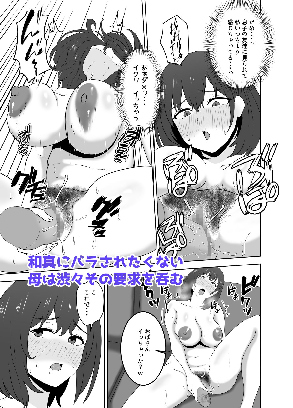 同じクラスの陽キャが陰キャの僕ん家に来る本当の理由 サンプル5ページ目