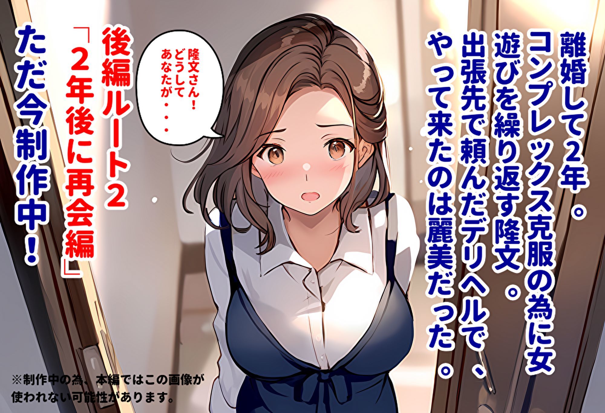 間男の提案に乗って不倫現場を目撃したら、最愛の妻が土下座してセックスのお願いをした。 サンプル10ページ目