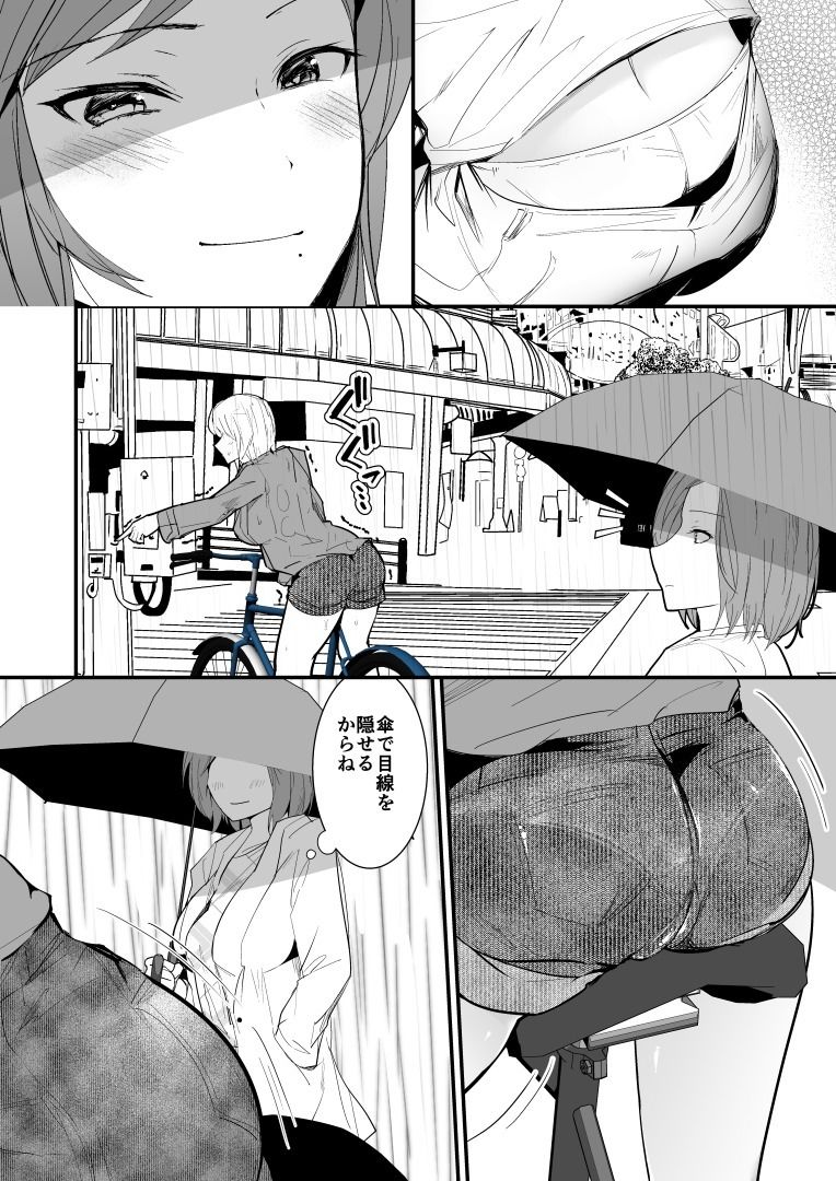 フェチのちサドル・雨 〜露出系痴女のレズ緊縛記録〜 サンプル2ページ目