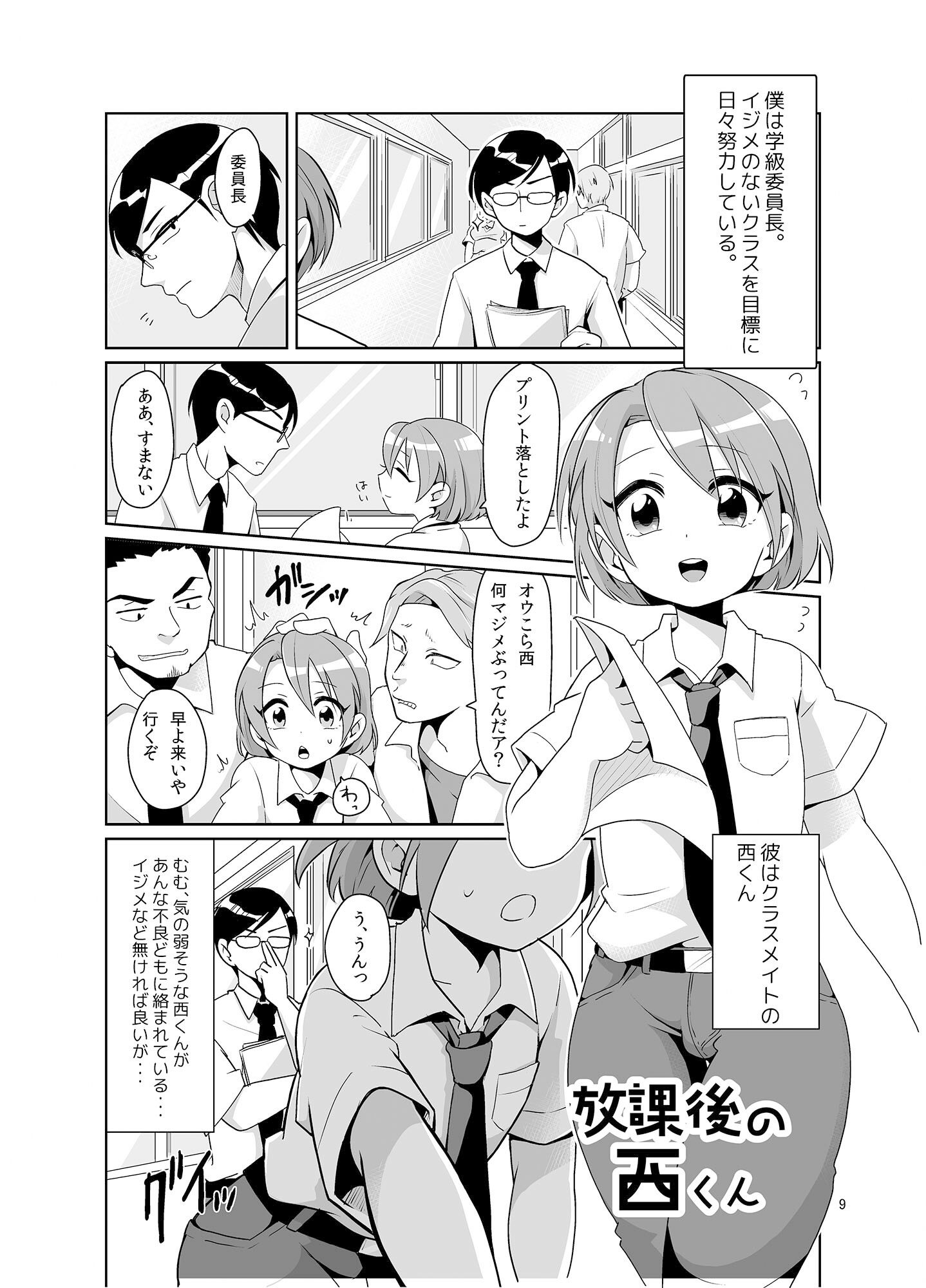 うらくそ商業作品集HEAVEN サンプル3ページ目