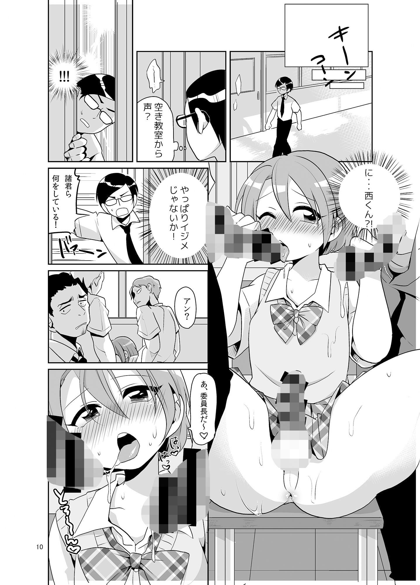 うらくそ商業作品集HEAVEN サンプル4ページ目