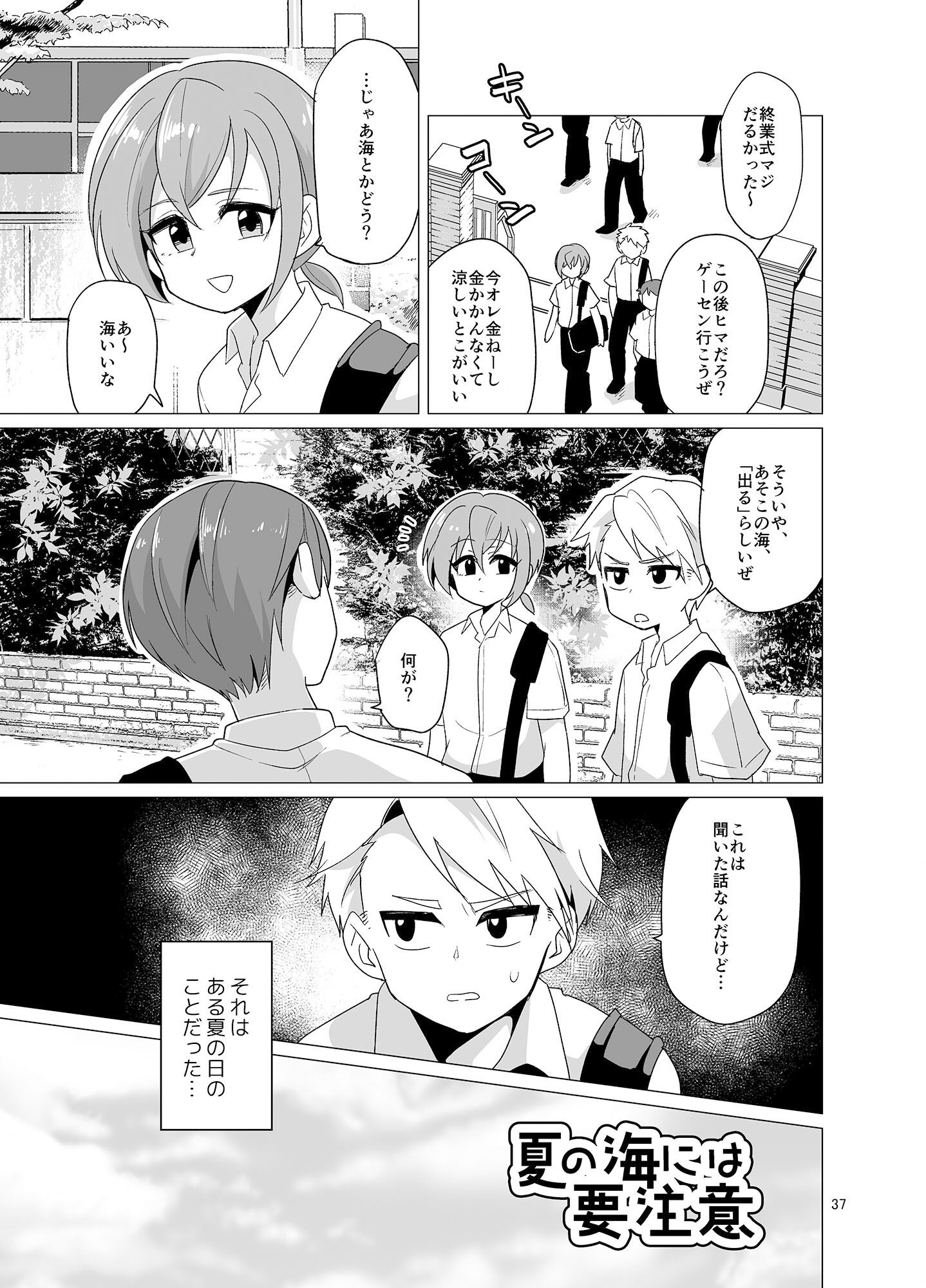 うらくそ商業作品集HEAVEN サンプル5ページ目