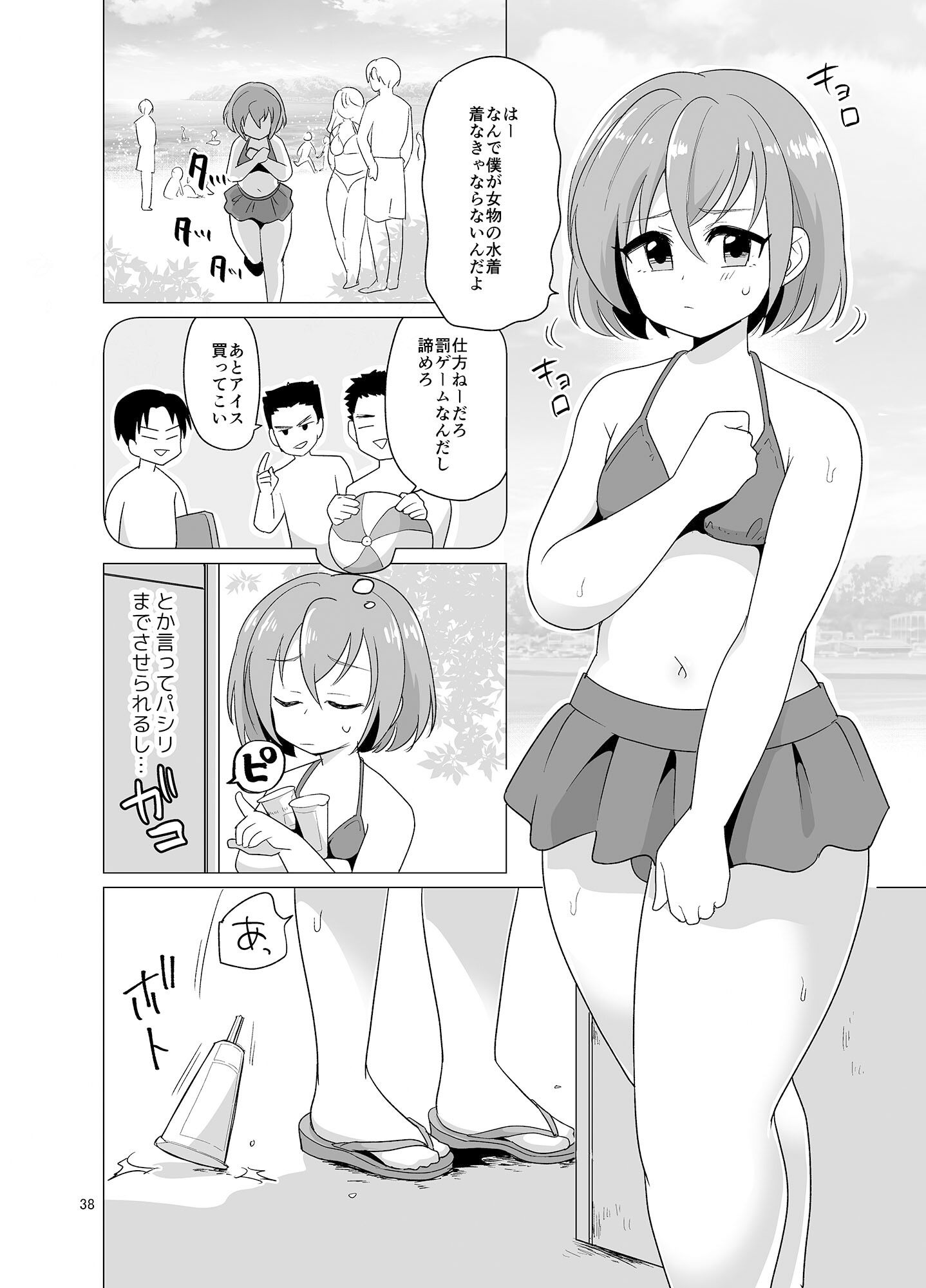 うらくそ商業作品集HEAVEN サンプル6ページ目