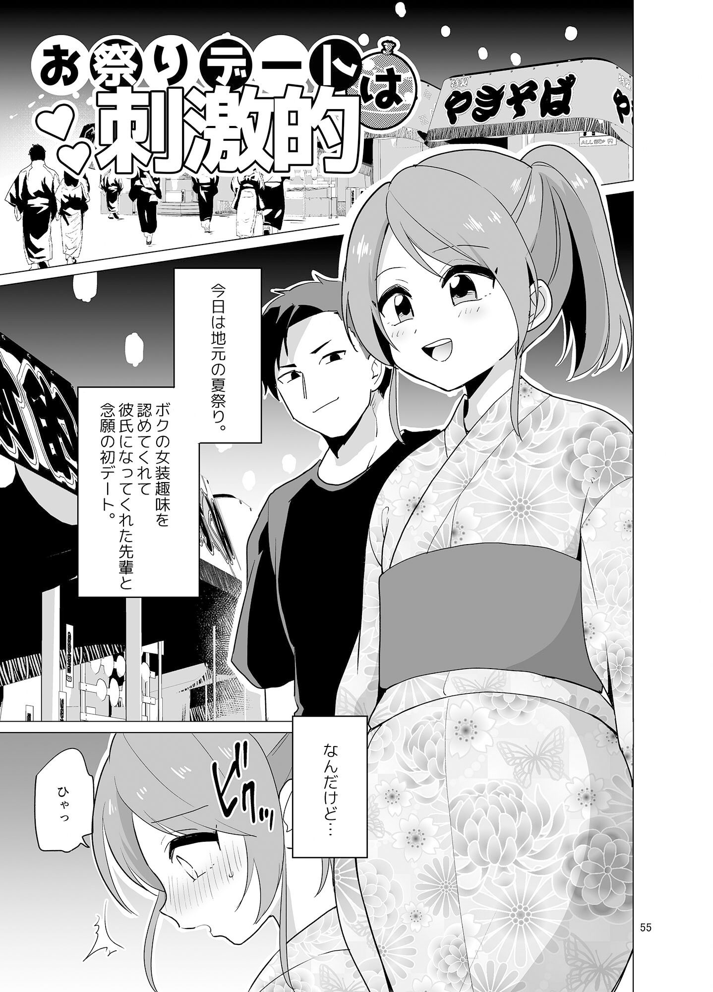 うらくそ商業作品集HEAVEN サンプル7ページ目