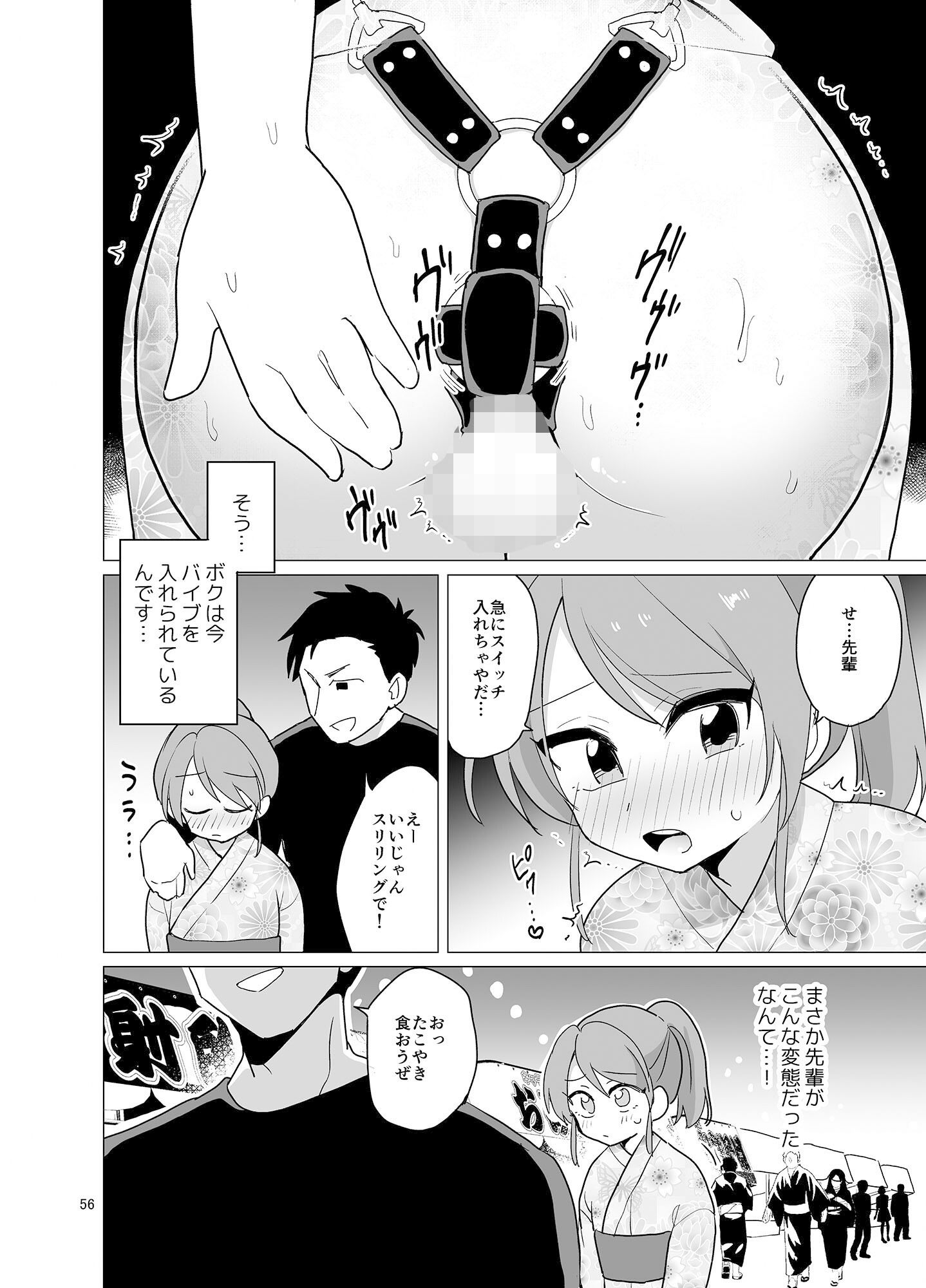 うらくそ商業作品集HEAVEN サンプル8ページ目