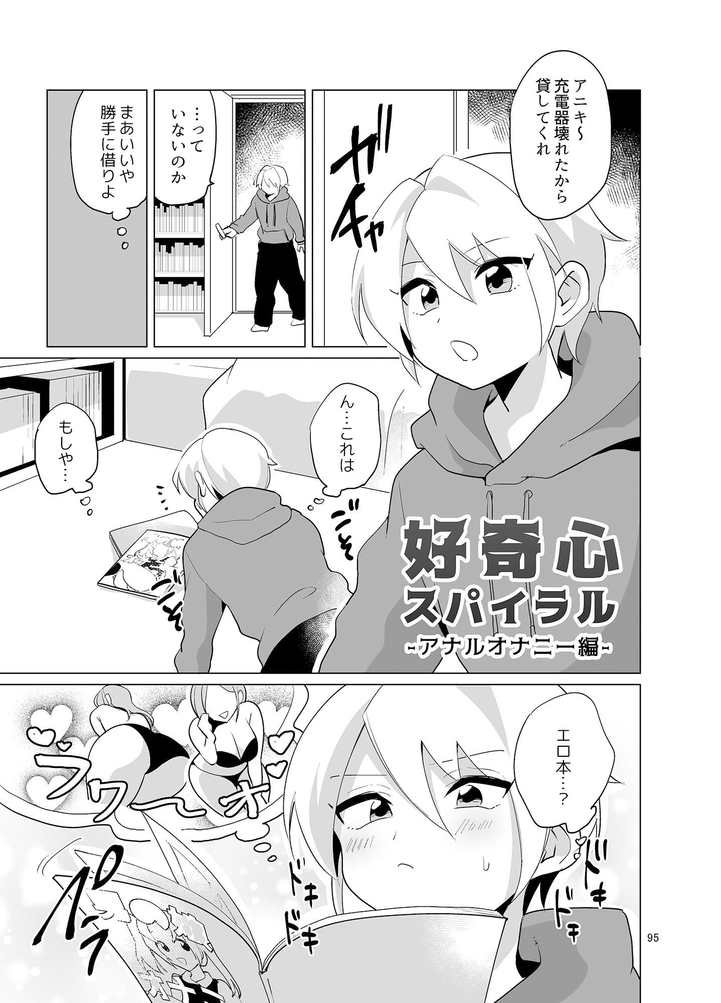 うらくそ商業作品集HEAVEN サンプル9ページ目