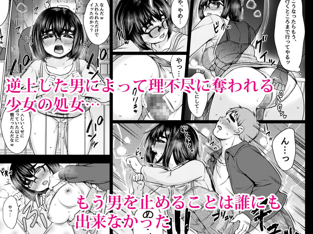 レンタル彼女を利用したら元パワハラ上司の娘だったので復讐に肉オナホにしてやった話 サンプル4ページ目