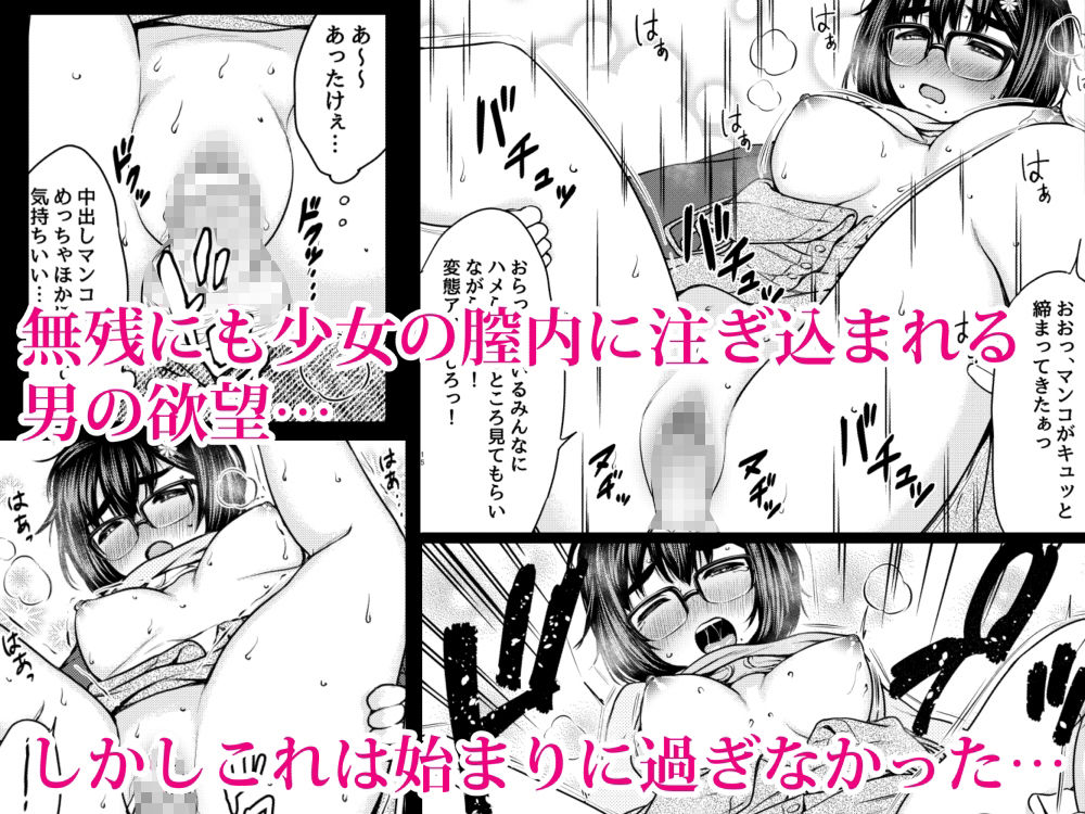 レンタル彼女を利用したら元パワハラ上司の娘だったので復讐に肉オナホにしてやった話 サンプル5ページ目