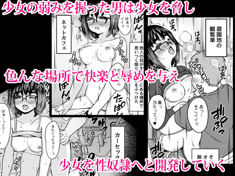 レンタル彼女を利用したら元パワハラ上司の娘だったので復讐に肉オナホにしてやった話 サンプル6ページ目