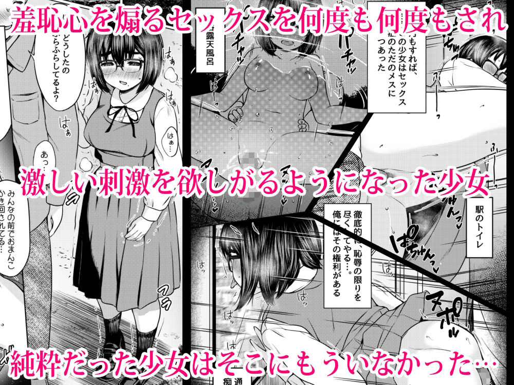 レンタル彼女を利用したら元パワハラ上司の娘だったので復讐に肉オナホにしてやった話 サンプル7ページ目