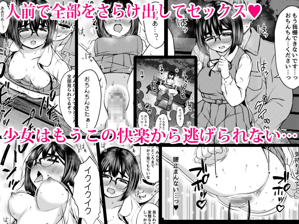 レンタル彼女を利用したら元パワハラ上司の娘だったので復讐に肉オナホにしてやった話 サンプル10ページ目