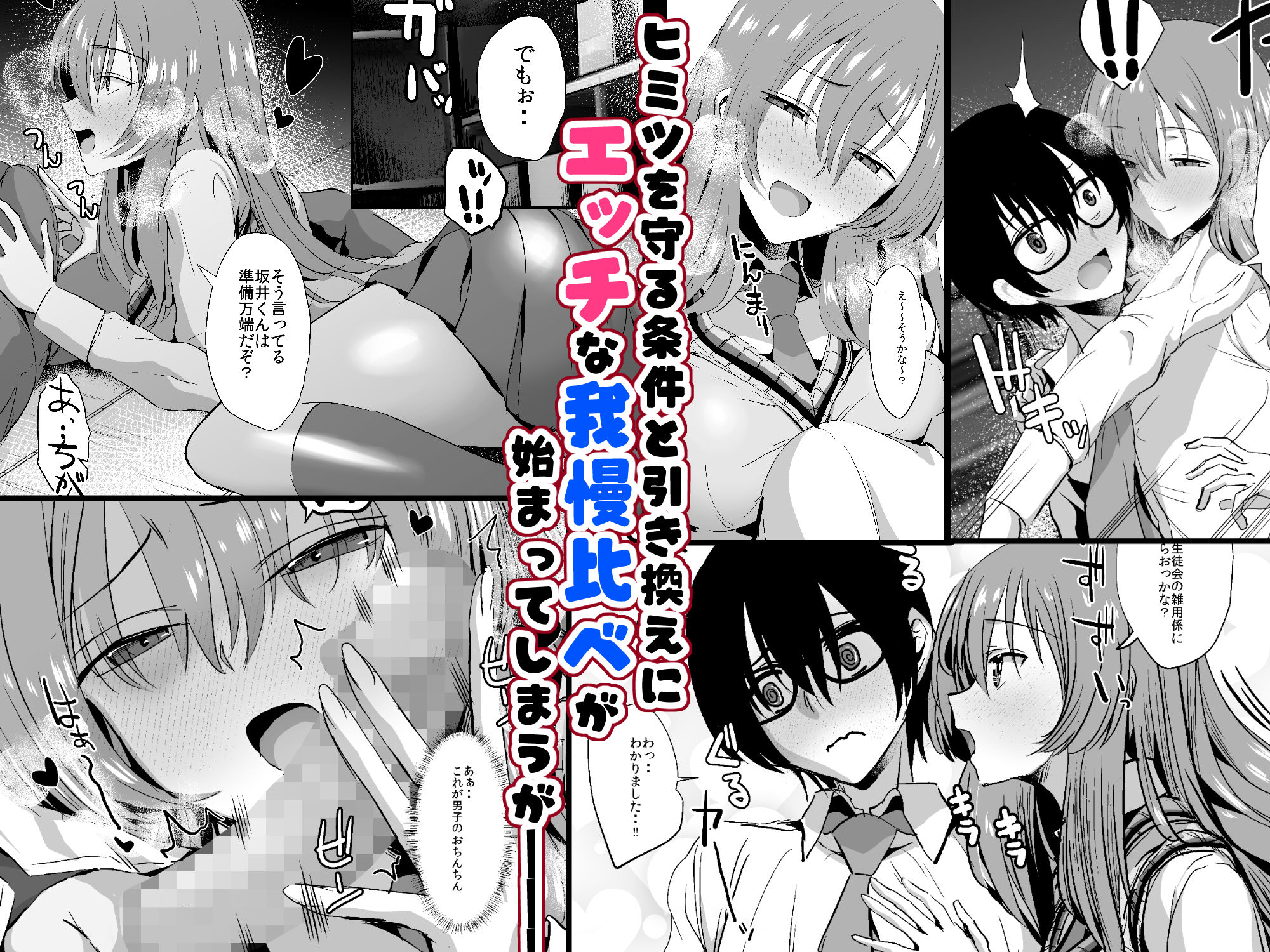 隣の席の高峰さんはえげつない サンプル2ページ目