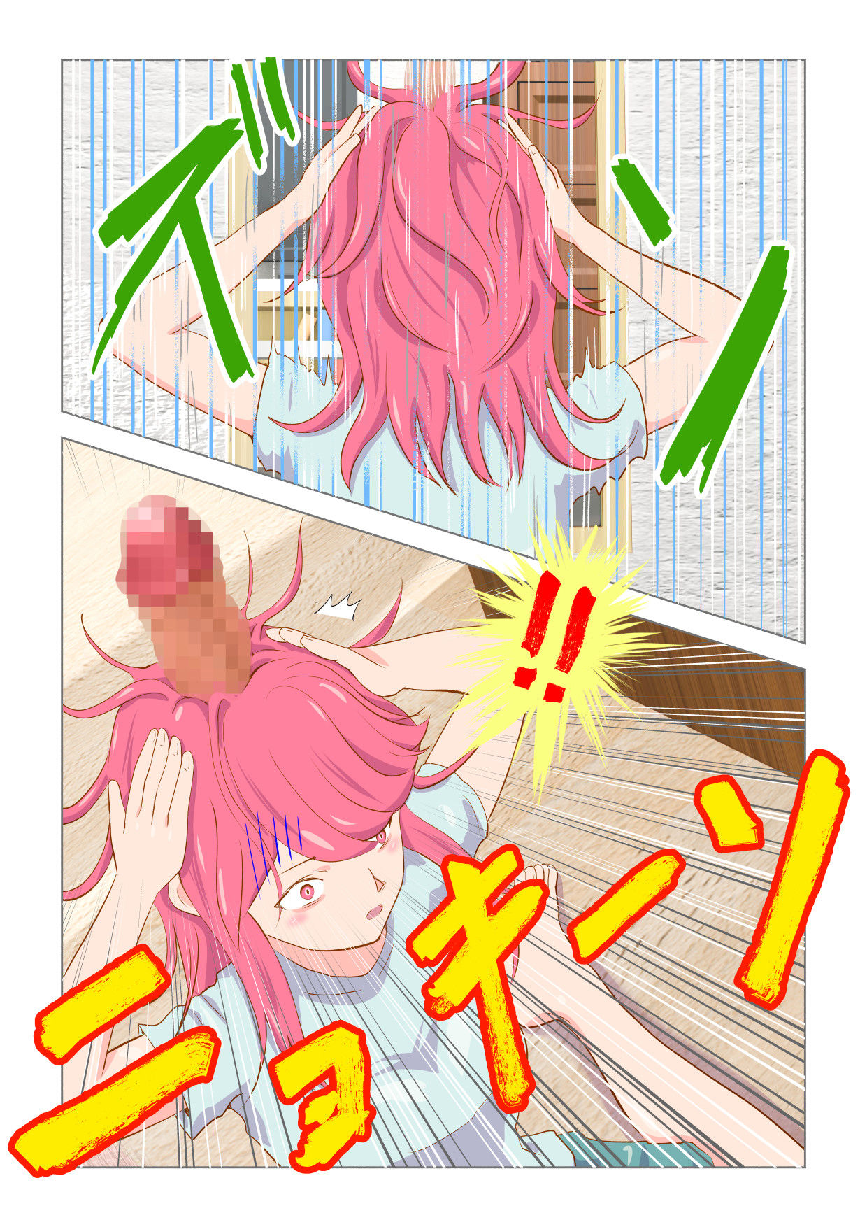 ある朝目覚めたら、頭からおちんぽが生えていたのだ。 サンプル4ページ目