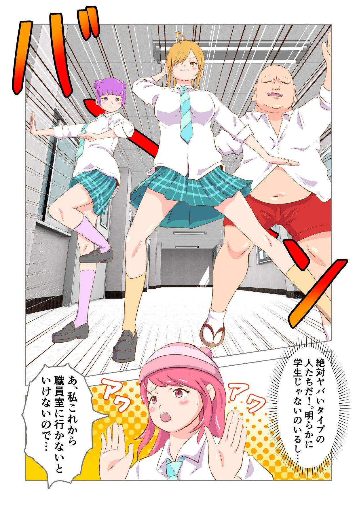 ある朝目覚めたら、頭からおちんぽが生えていたのだ。 サンプル5ページ目